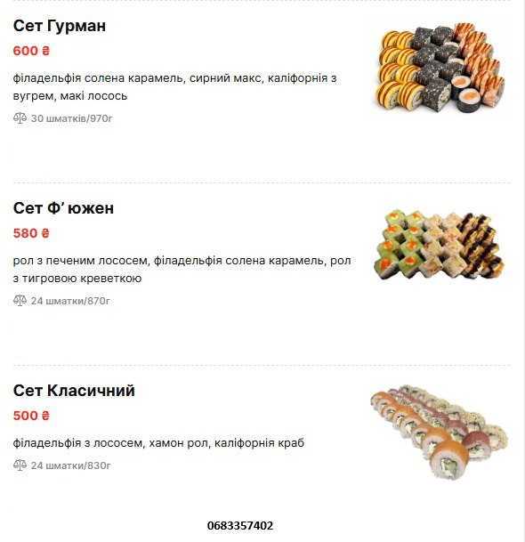 StreetFoodKhodoriv( кава, суші, хотдог, бельгійські вафлі, лимонад) menu 12