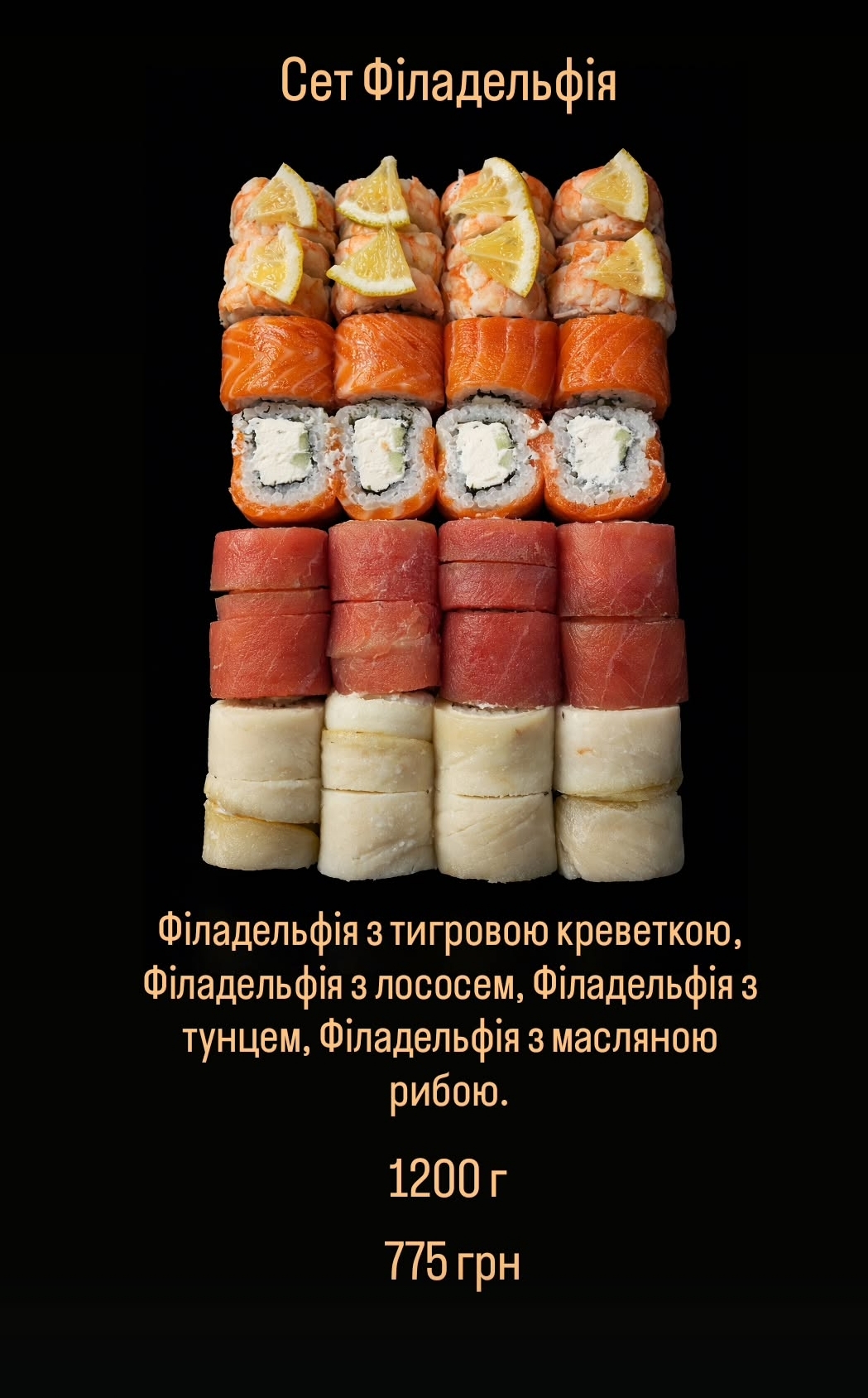 Rivo Sushi Home (безкоштовна доставка суші по м. Ходорів) menu 1