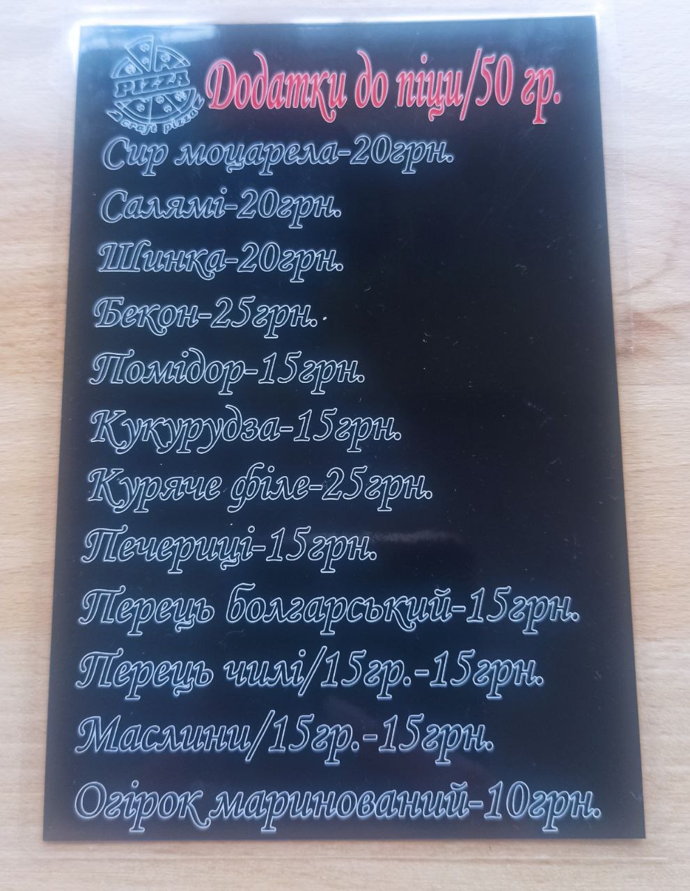 Kraft Pizza Піцца Ходорів menu 2