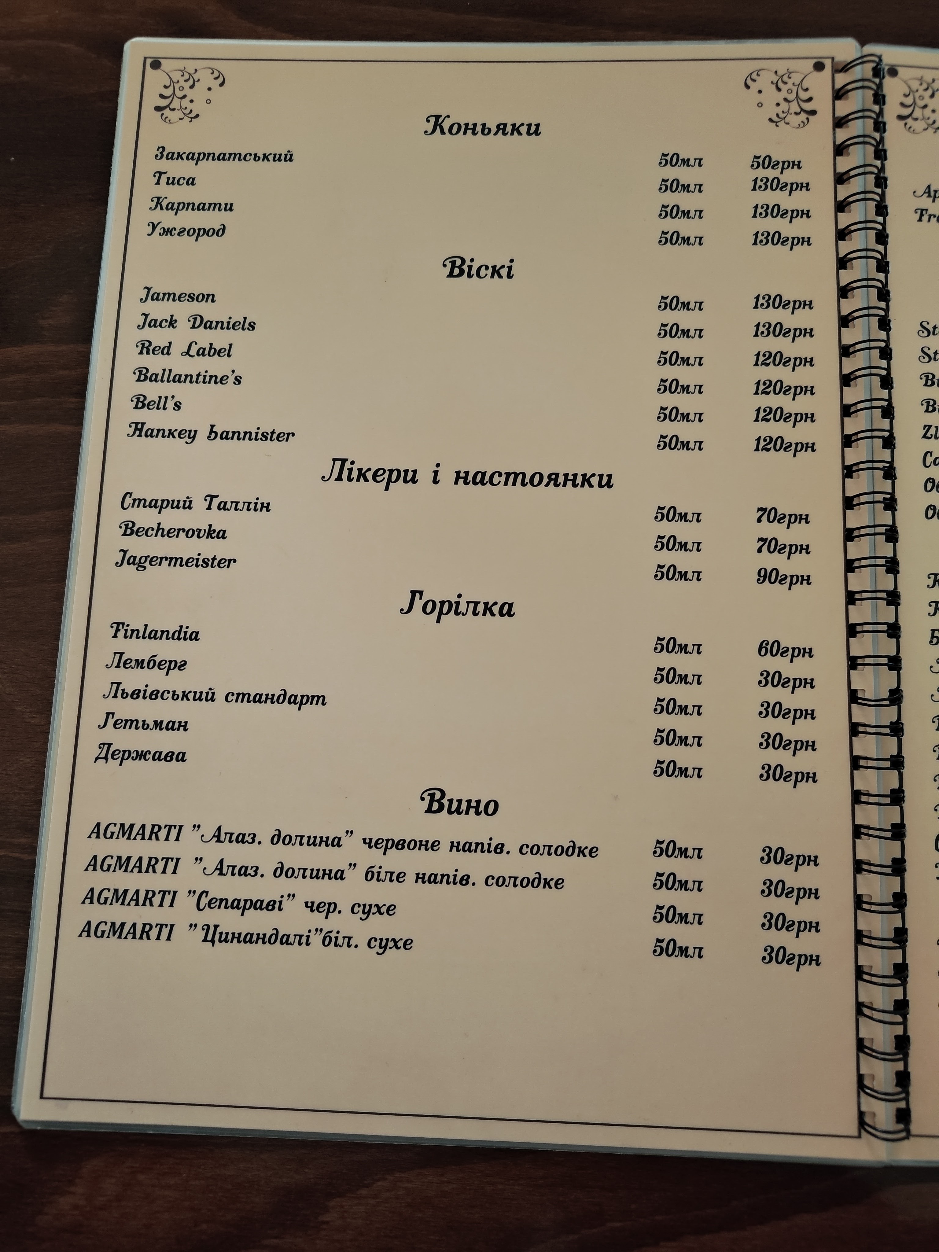 Restaurant and motel complex "Mermaid Dniester" menu 6