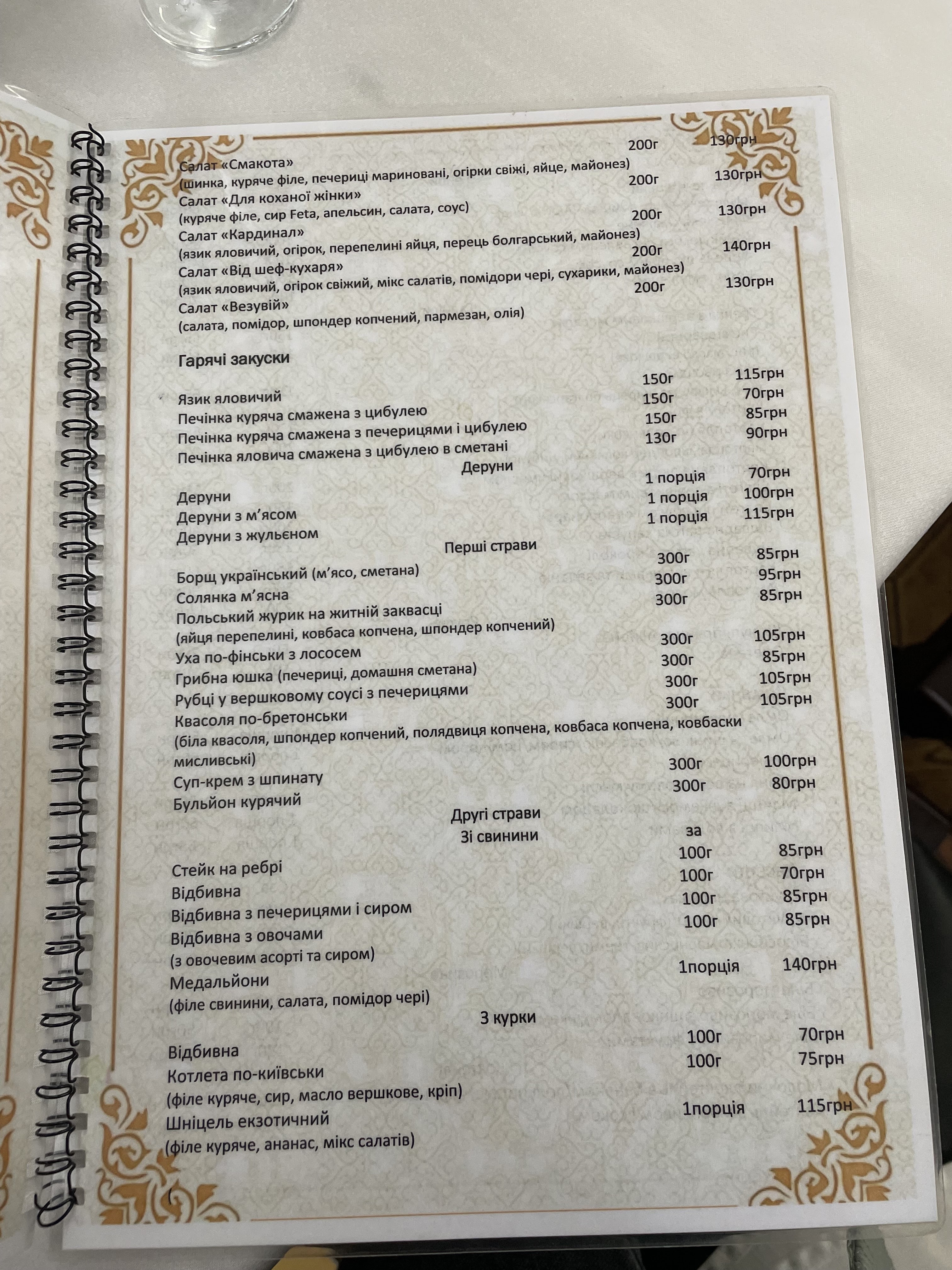 Restaurant and motel complex "Mermaid Dniester" menu 7