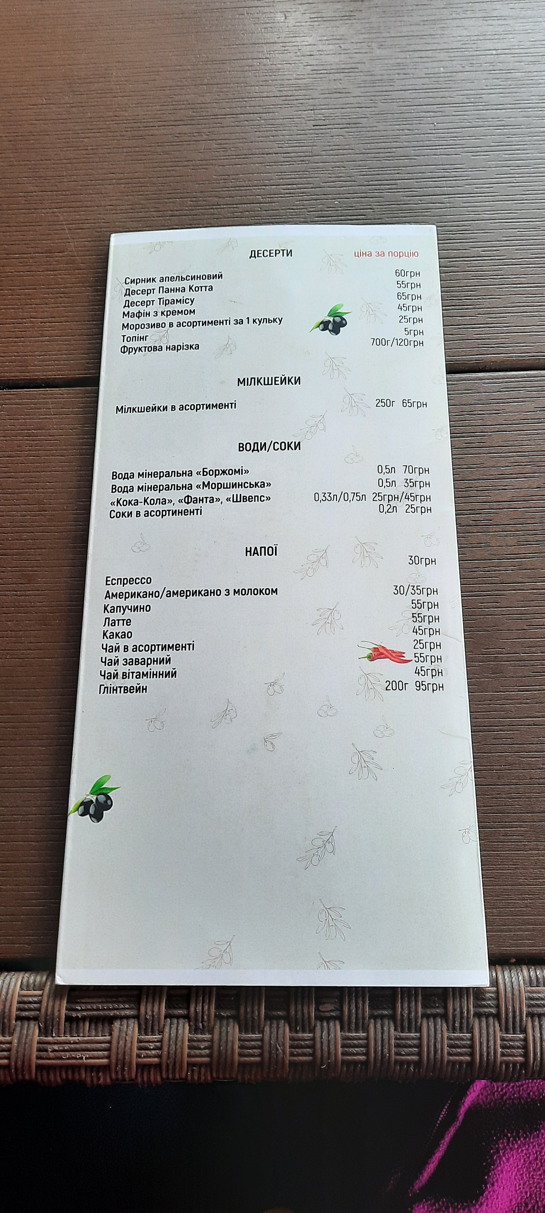 Restoran Pitseriya "Marharyta" menu 3