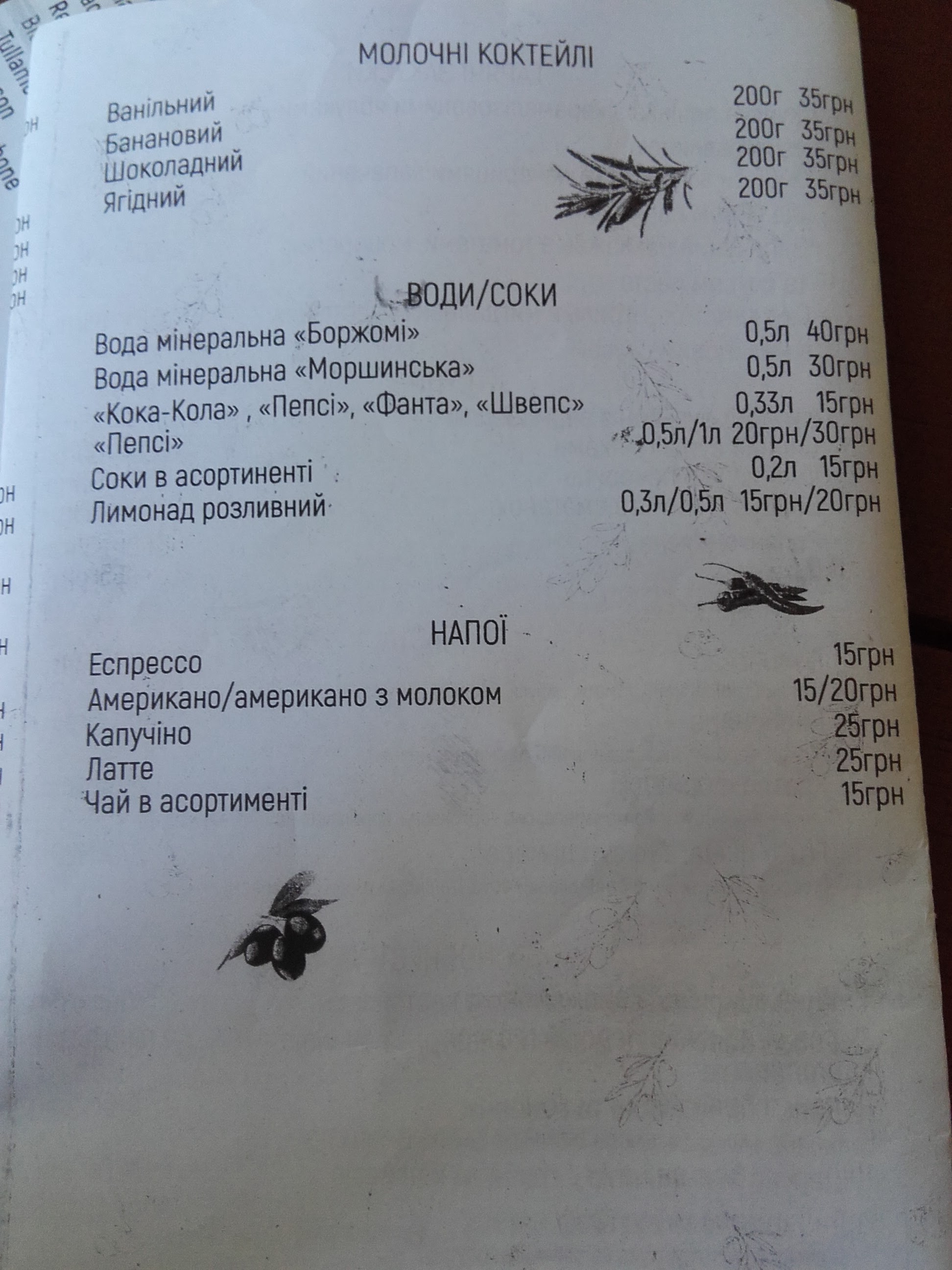 Restoran Pitseriya "Marharyta" menu 4
