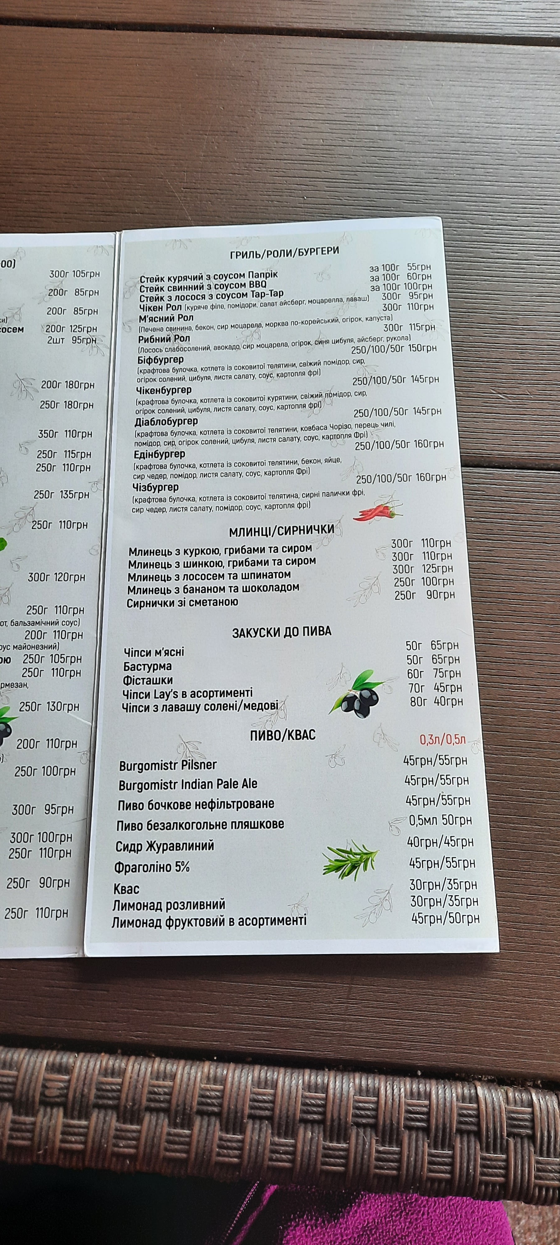 Restoran Pitseriya "Marharyta" menu 6