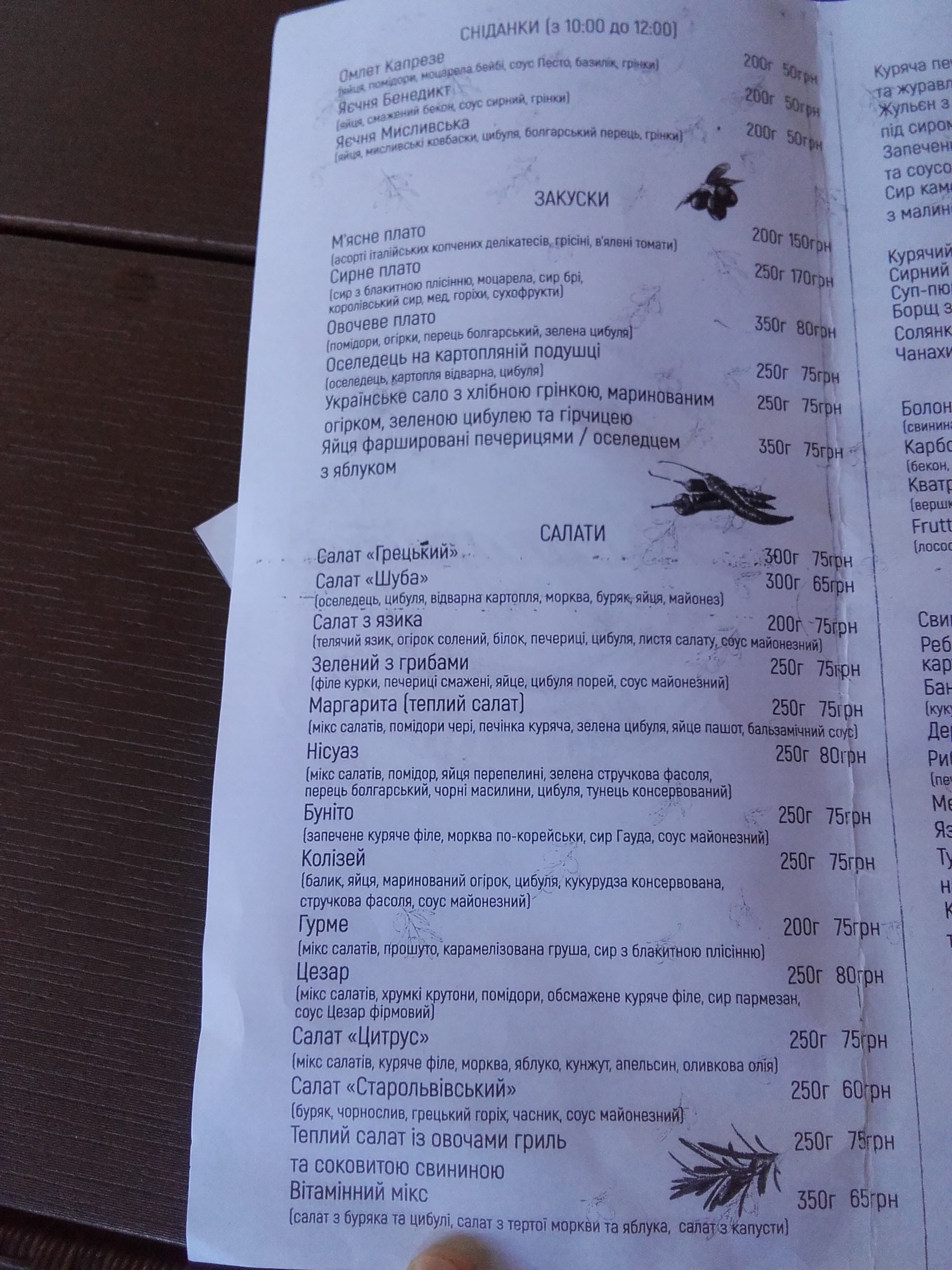 Restoran Pitseriya "Marharyta" menu 7