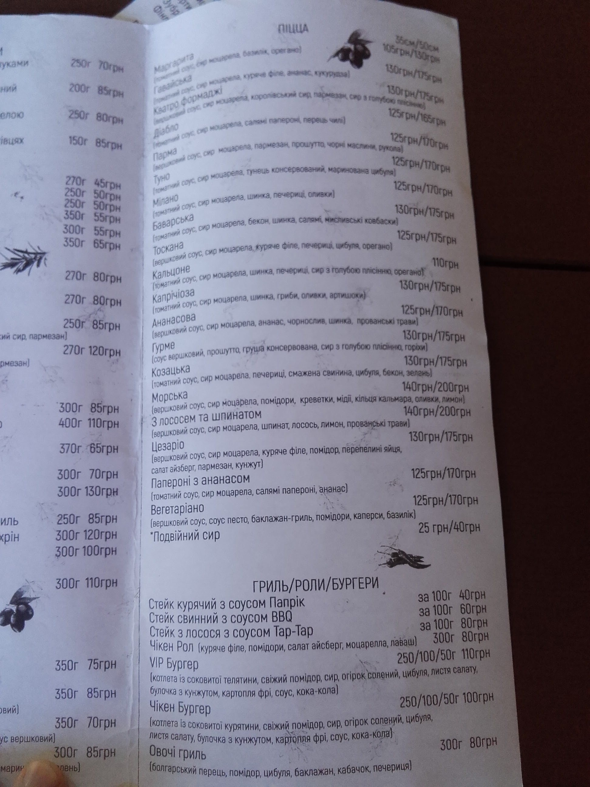 Restoran Pitseriya "Marharyta" menu 9