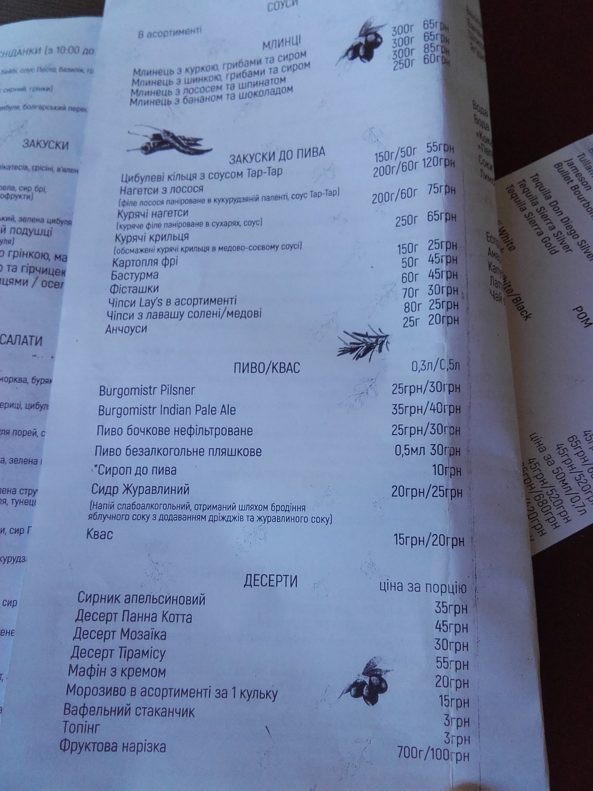 Restoran Pitseriya "Marharyta" menu 11