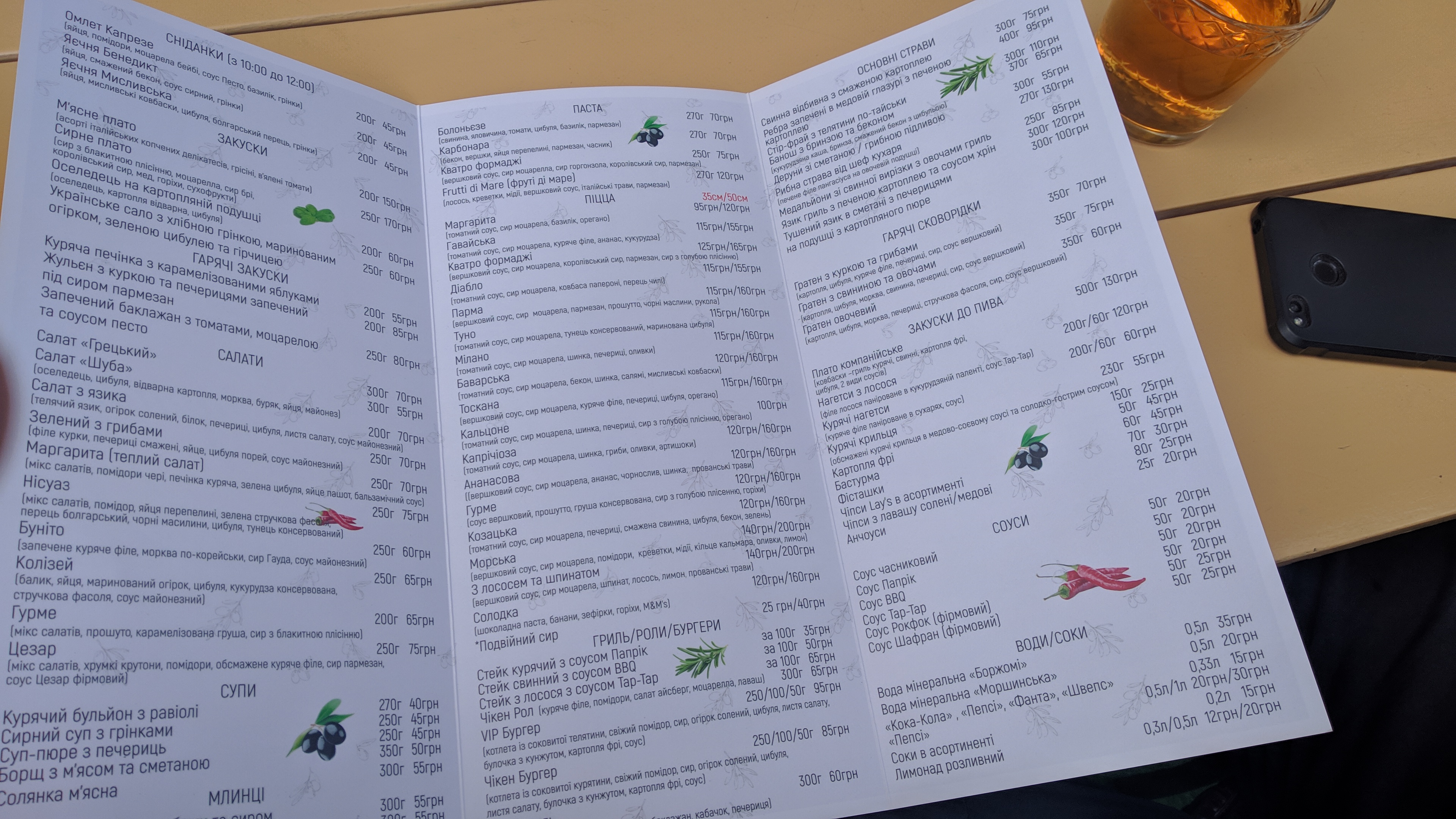 Restoran Pitseriya "Marharyta" menu 12