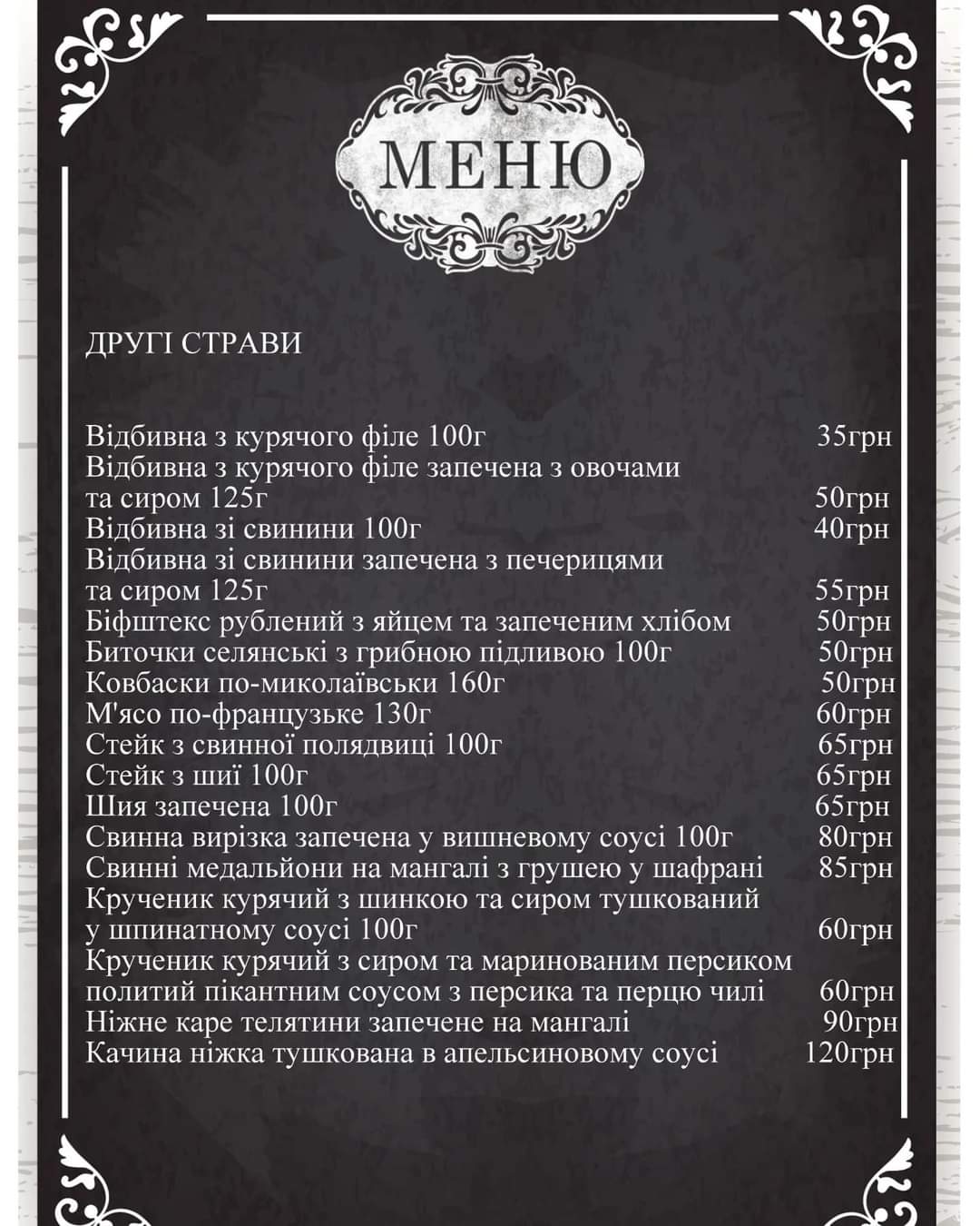Restoran Leoks menu 3