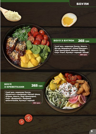 Green Hill menu 2