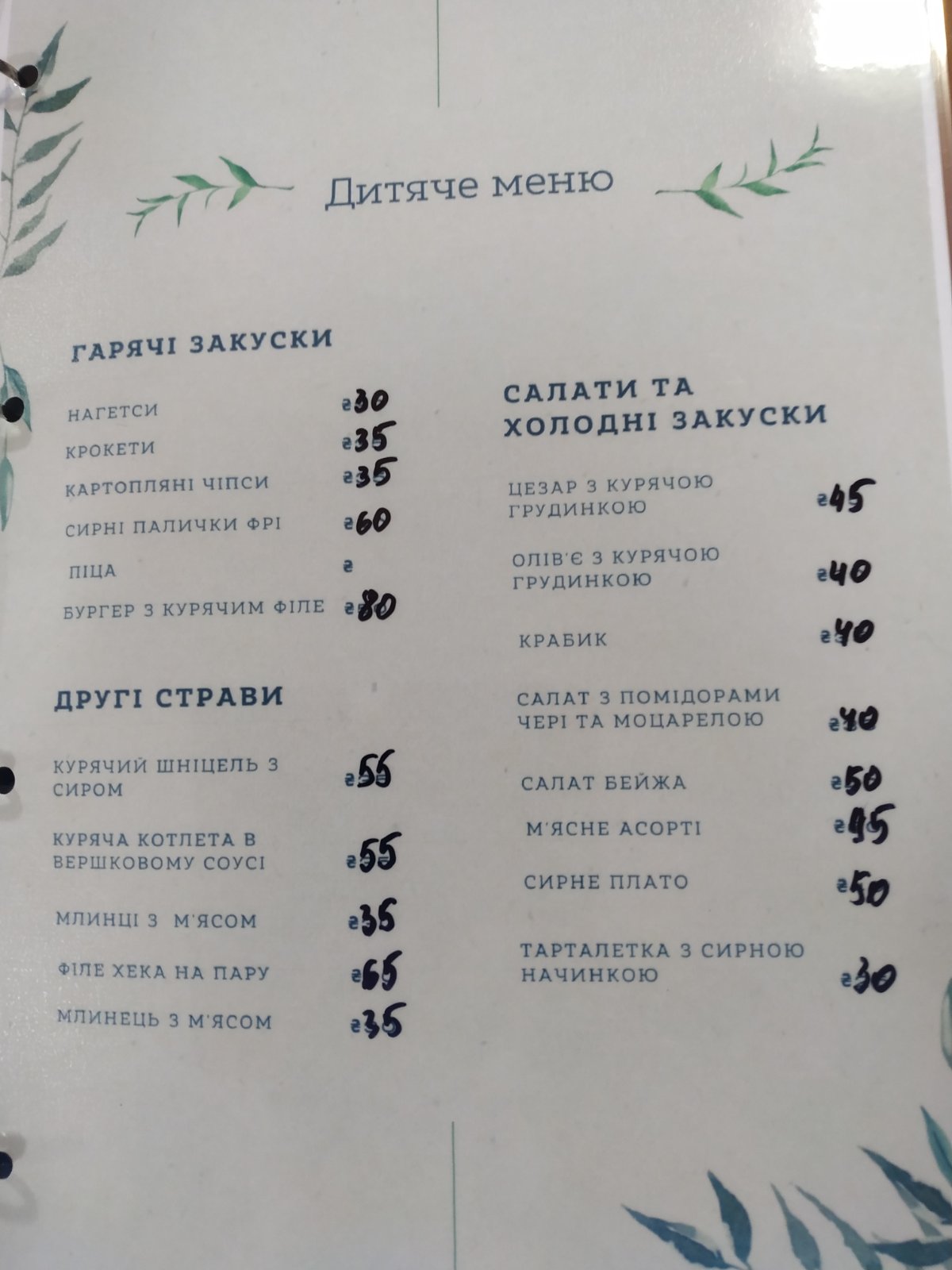 Restoran Perlyna menu 3