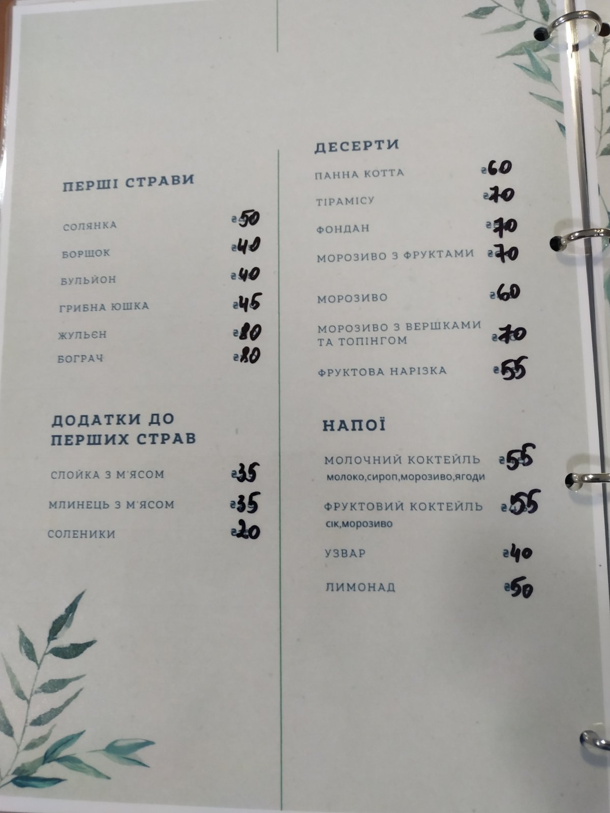 Restoran Perlyna menu 4