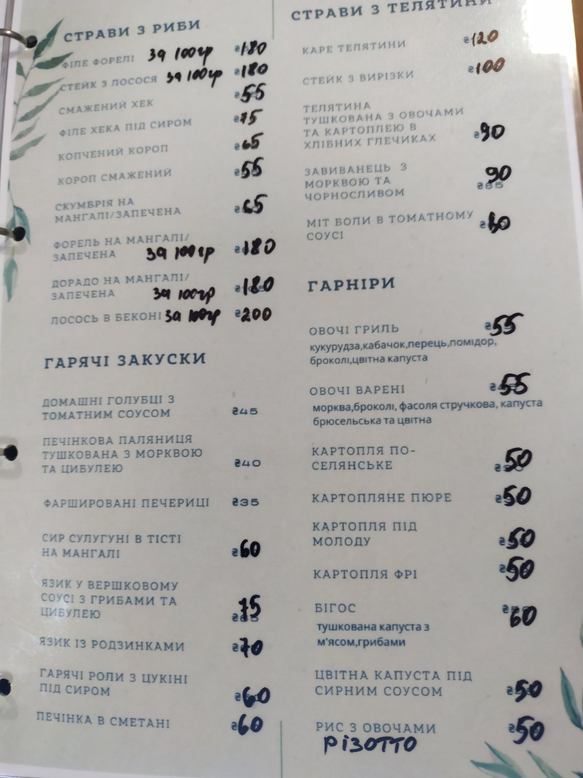 Restoran Perlyna menu 5