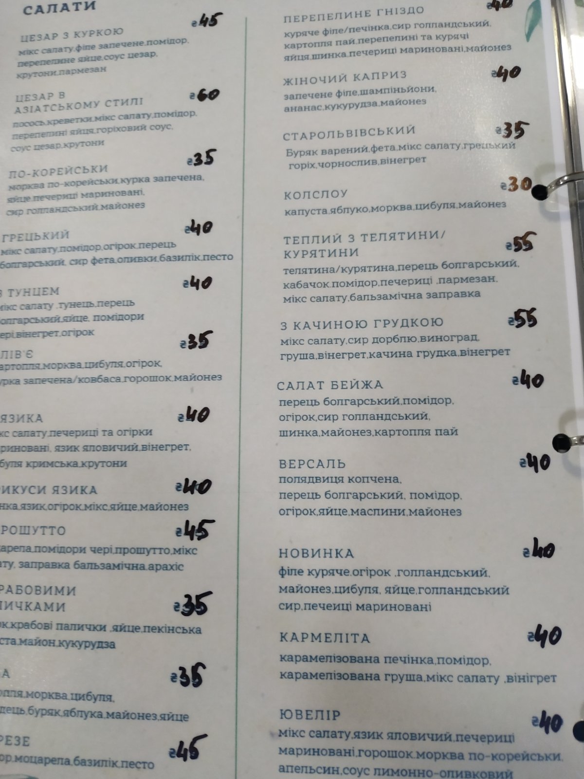 Restoran Perlyna menu 7