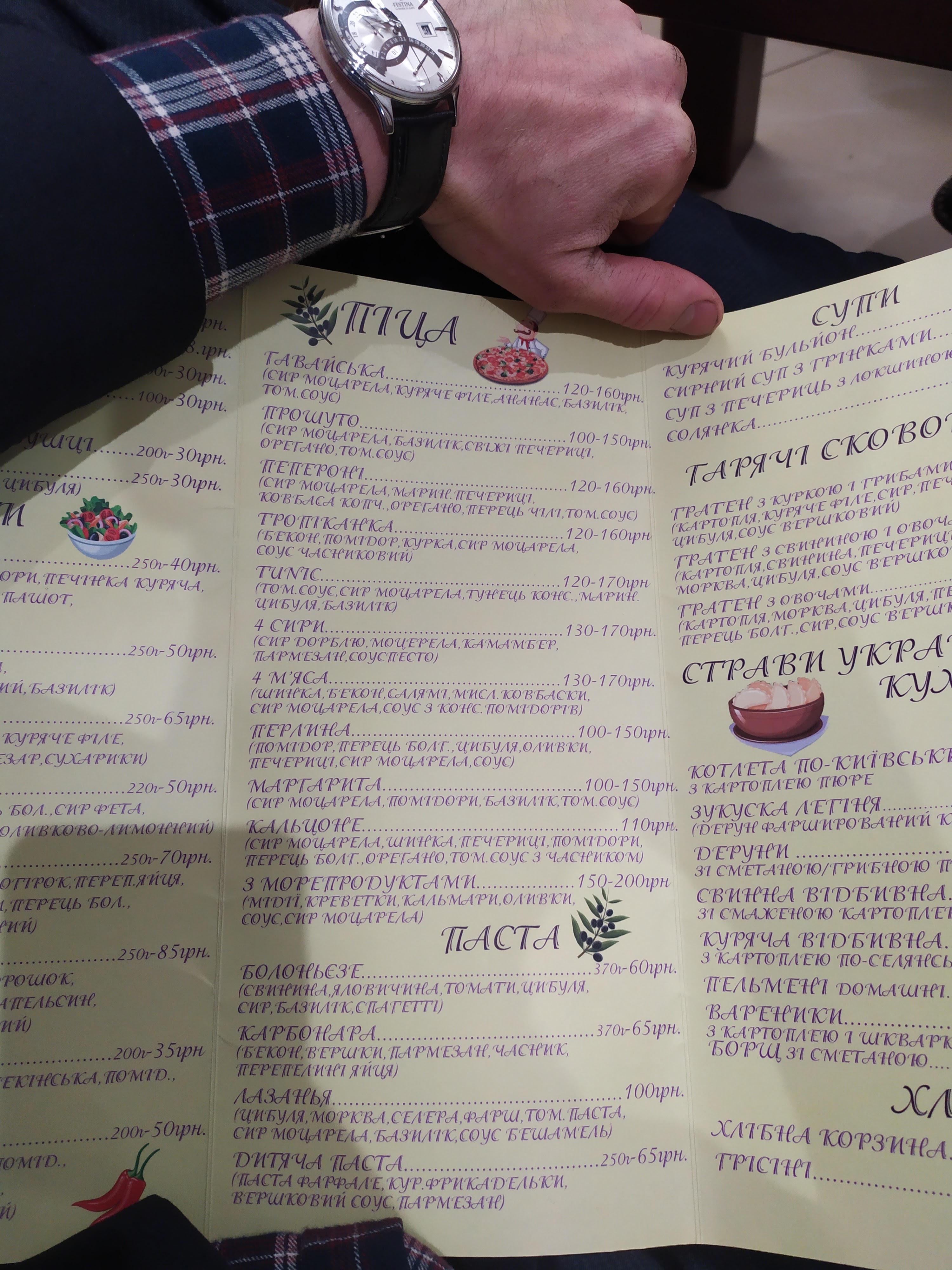 Restoran Perlyna menu 8