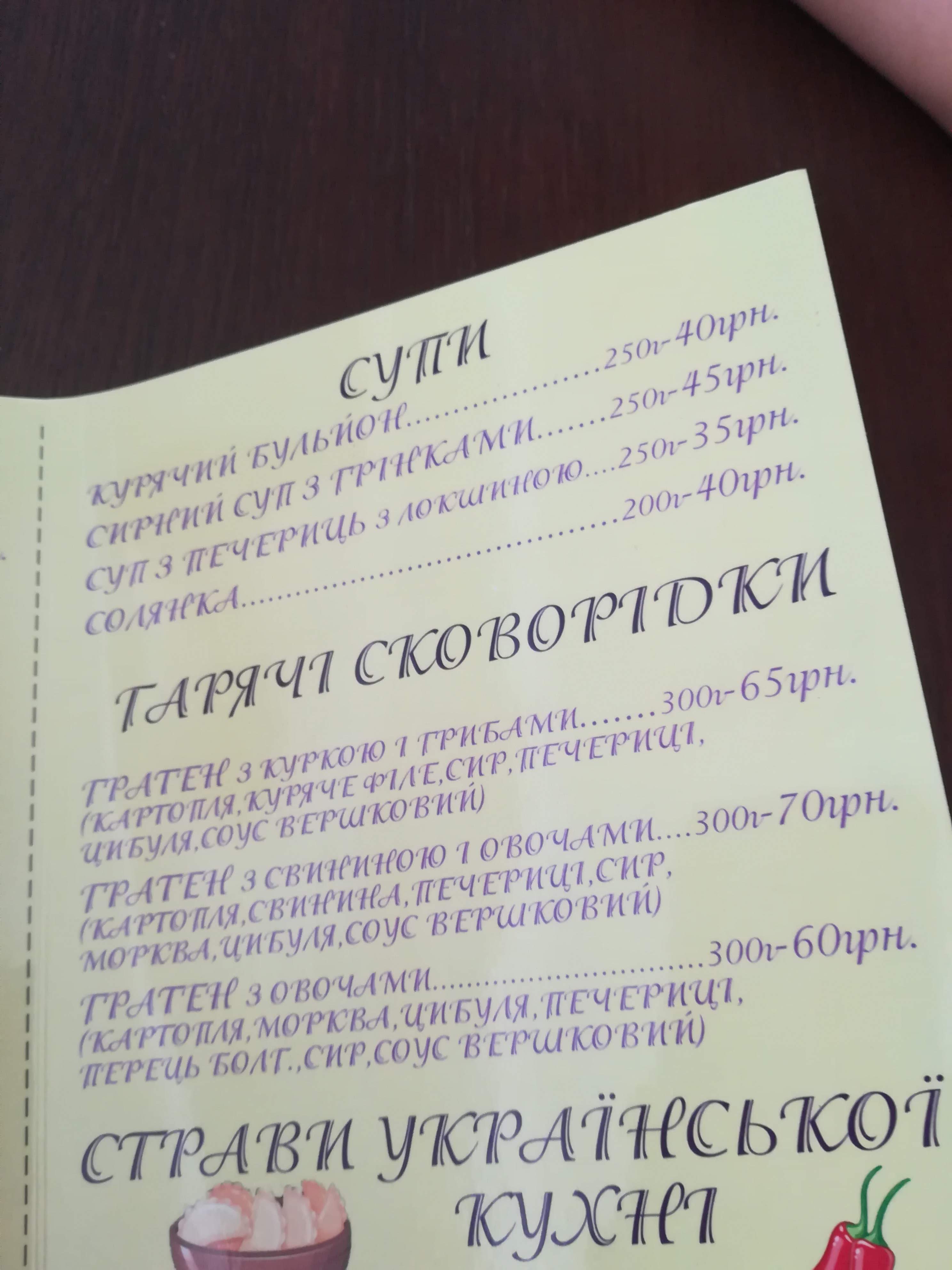 Restoran Perlyna menu 9