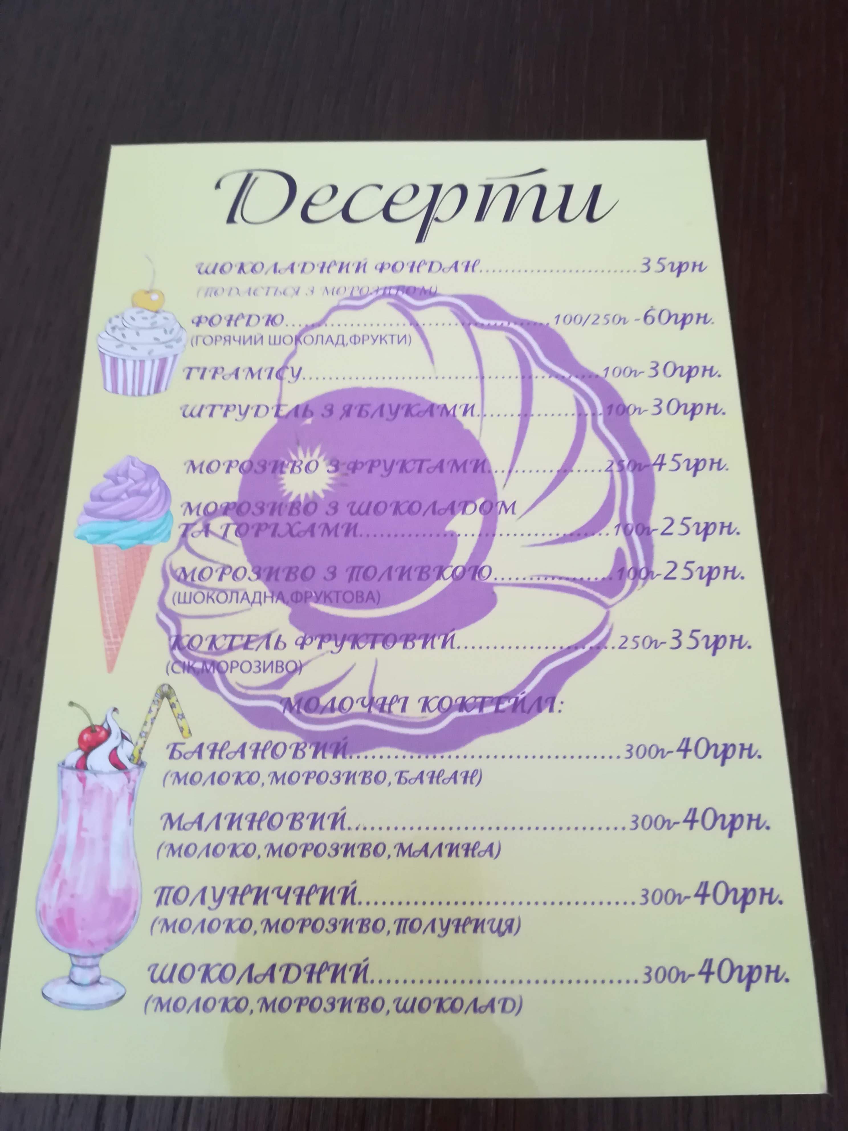 Restoran Perlyna menu 10