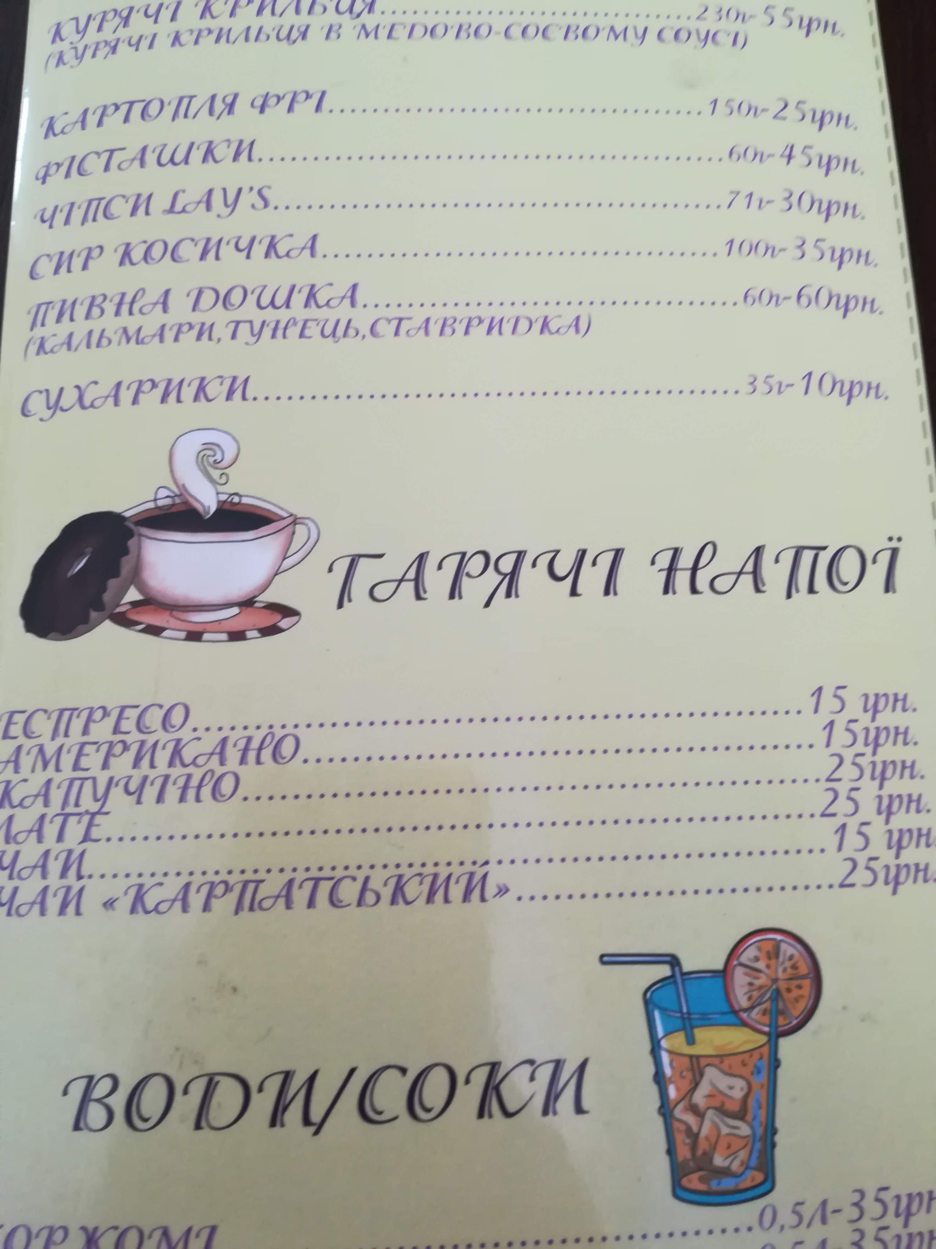 Restoran Perlyna menu 12