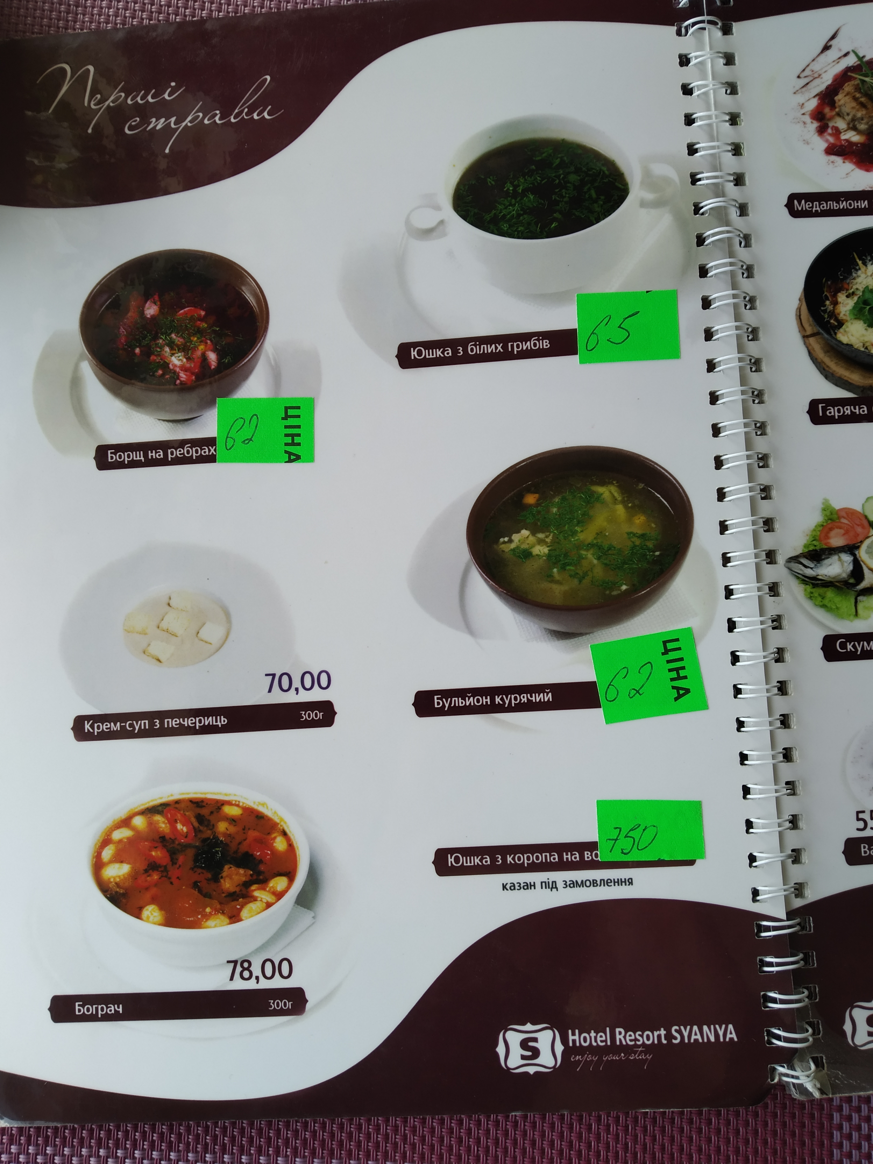 Syanya menu 5