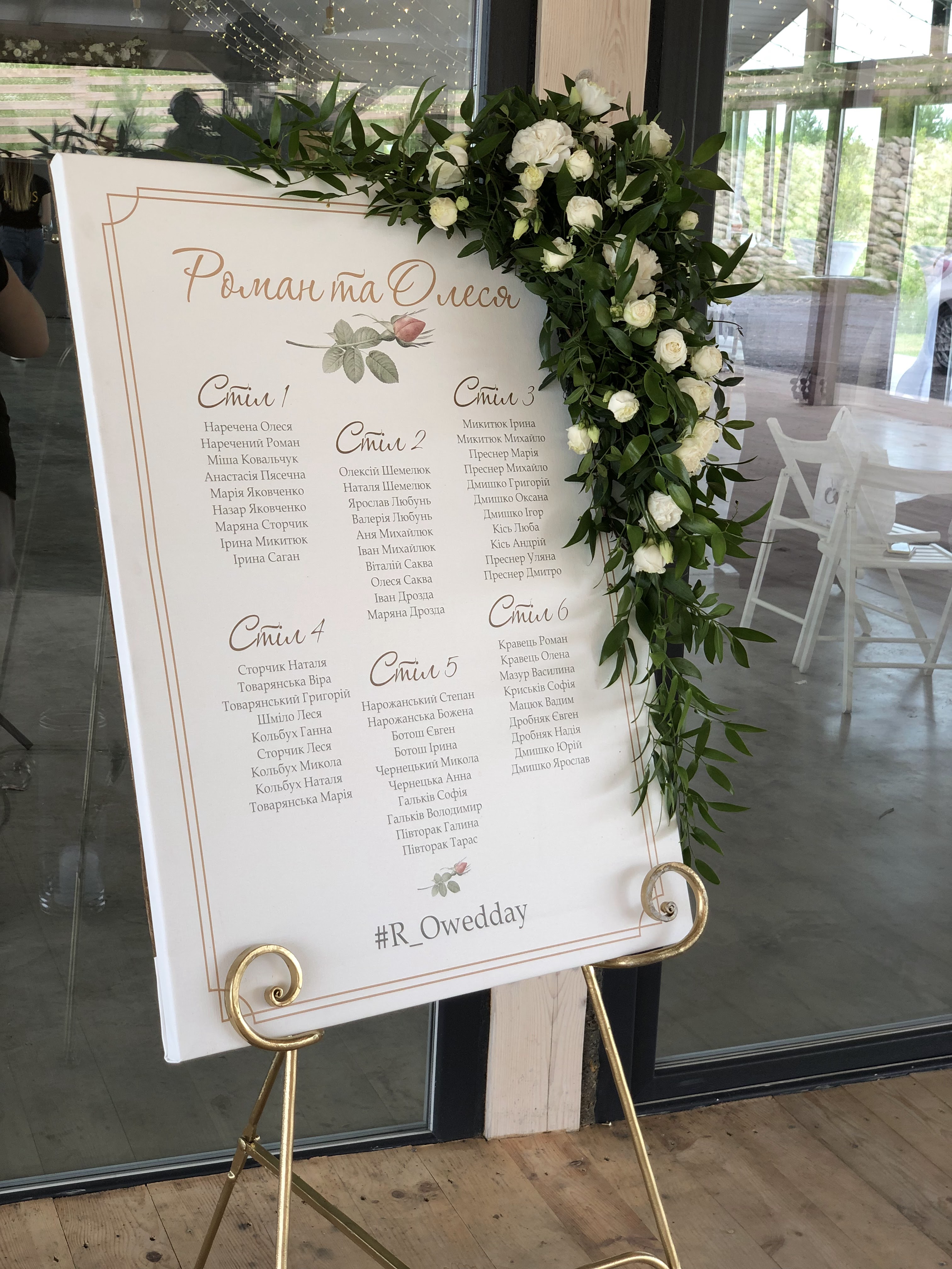 Сад / Garden - Простір для Ваших подій menu 3