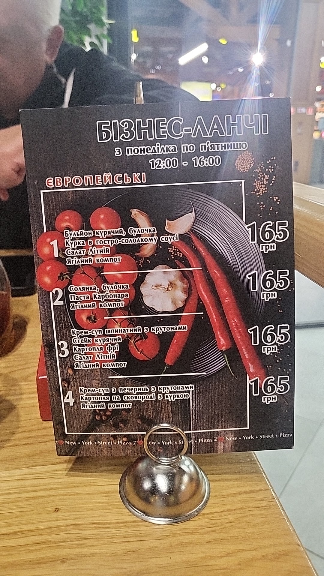 New York Street Pizza menu 1