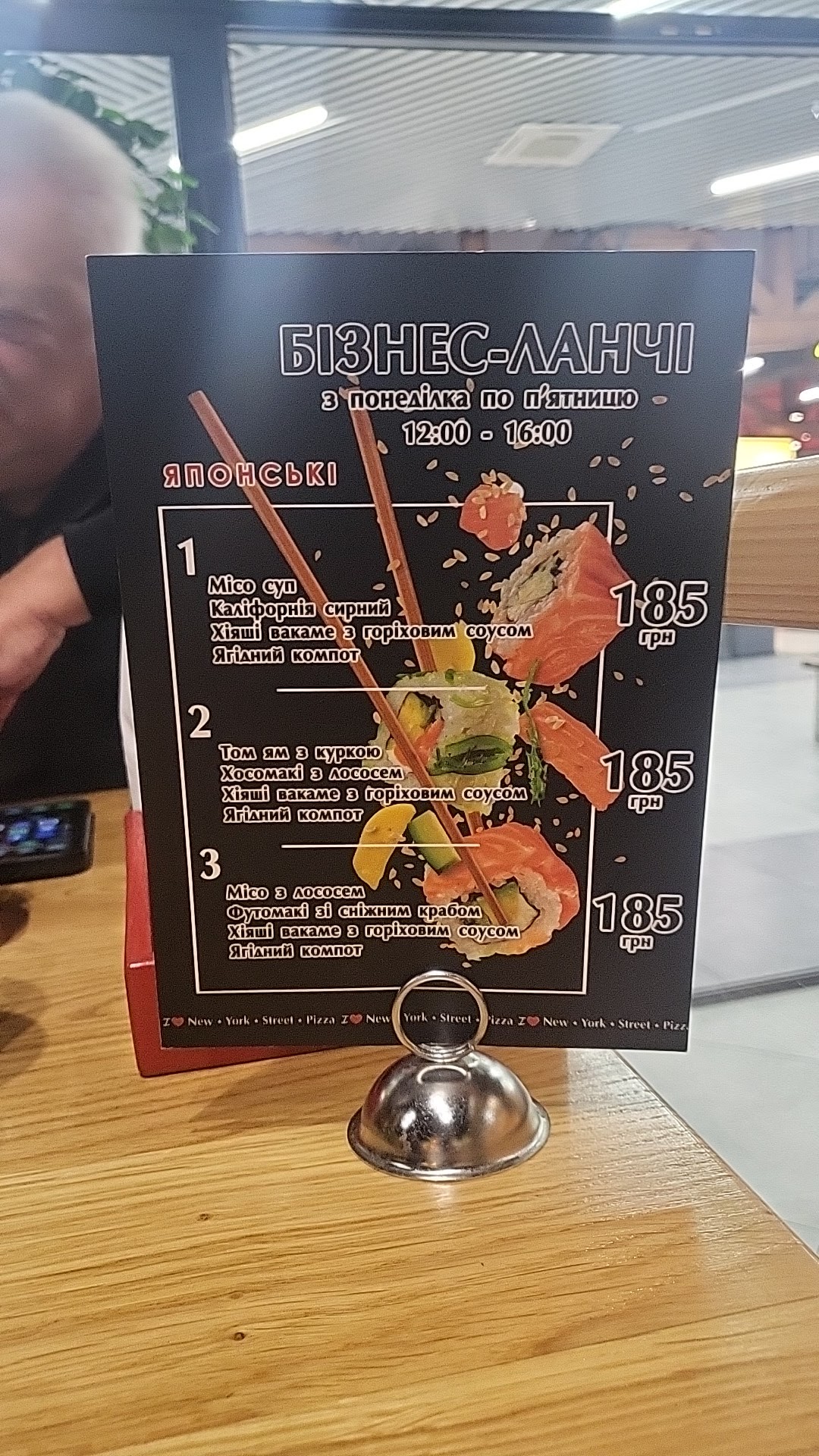 New York Street Pizza menu 3