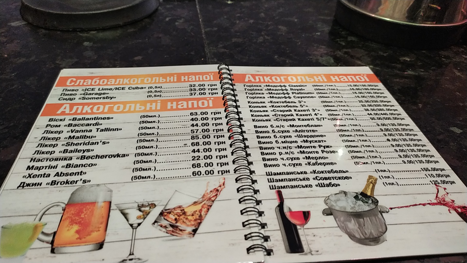 Roleks menu 1