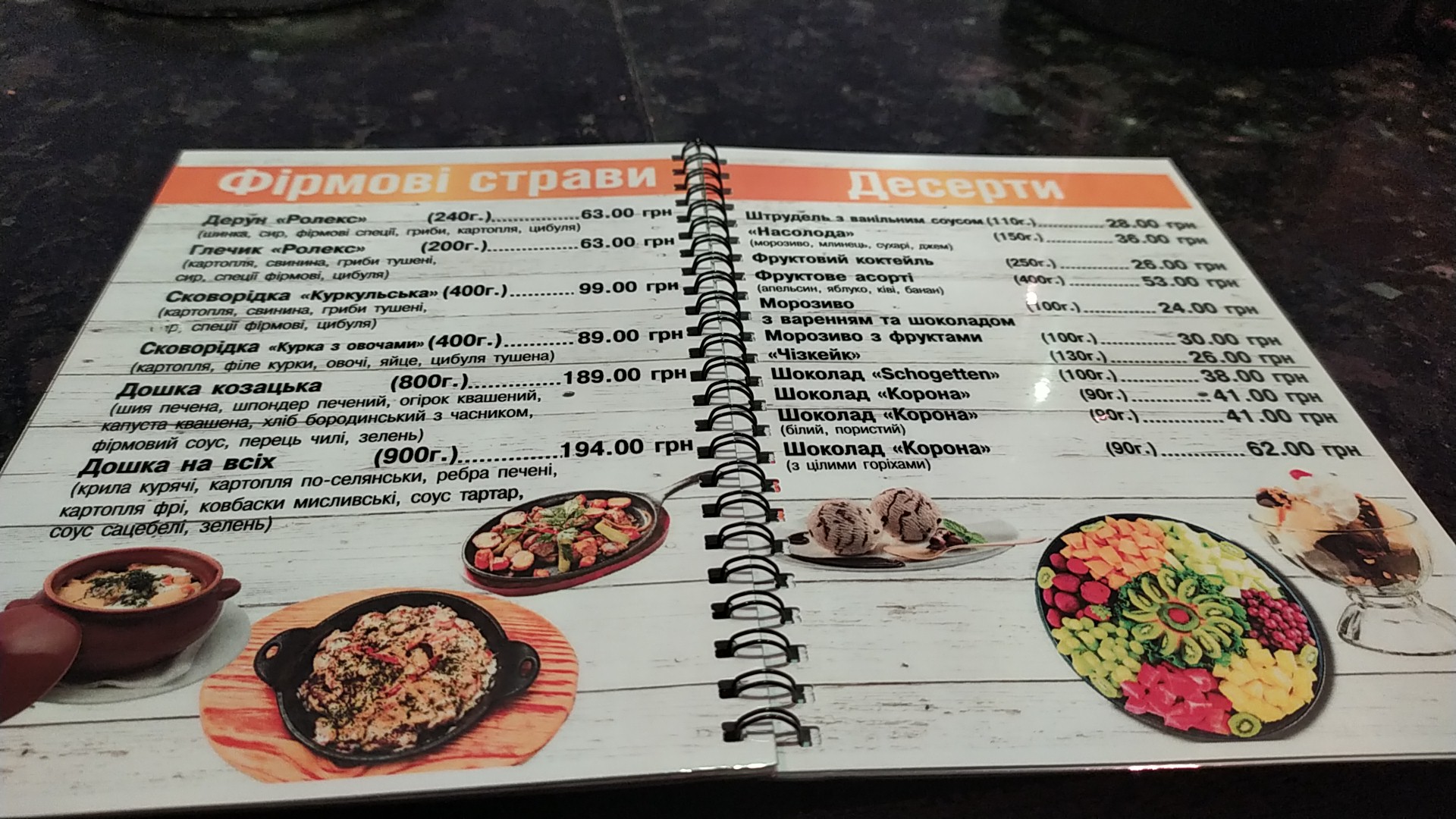 Roleks menu 3