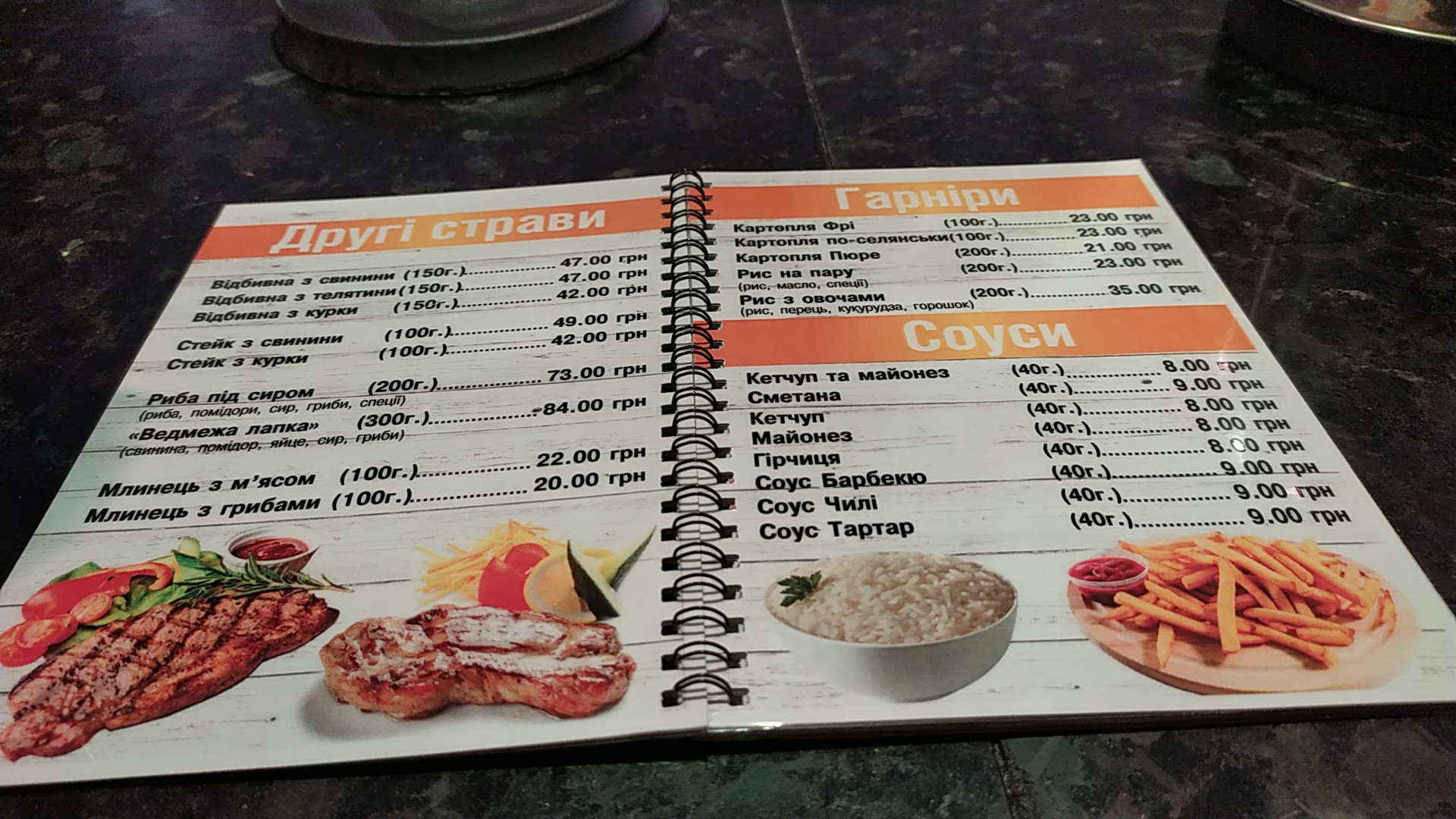 Roleks menu 4