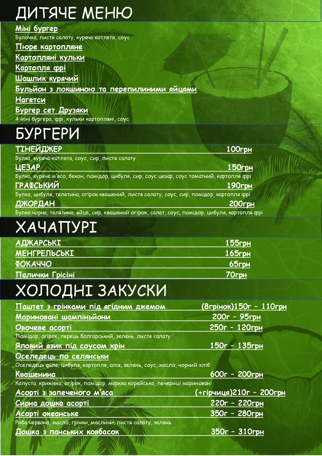Cocos Cafe menu 1