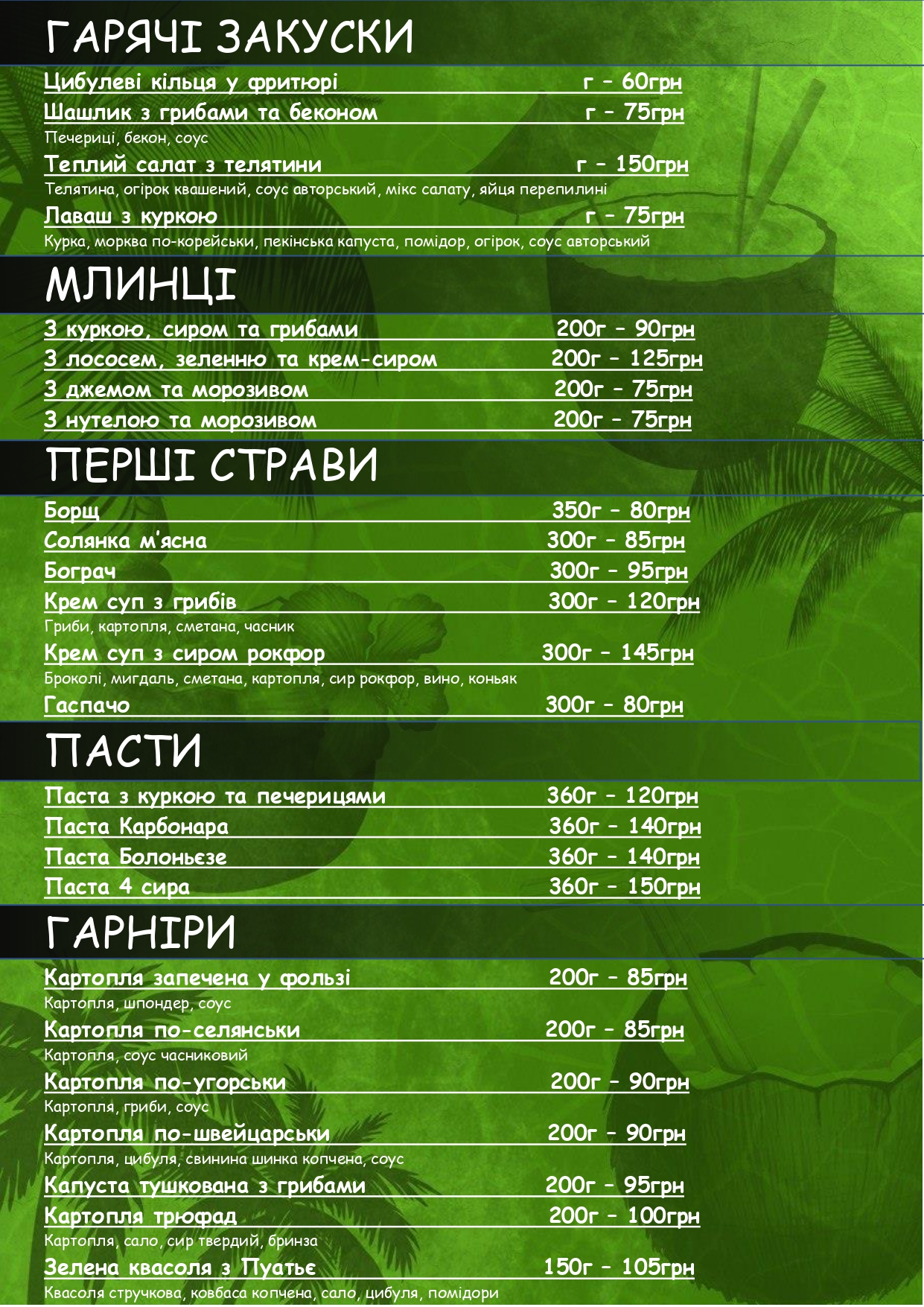 Cocos Cafe menu 2