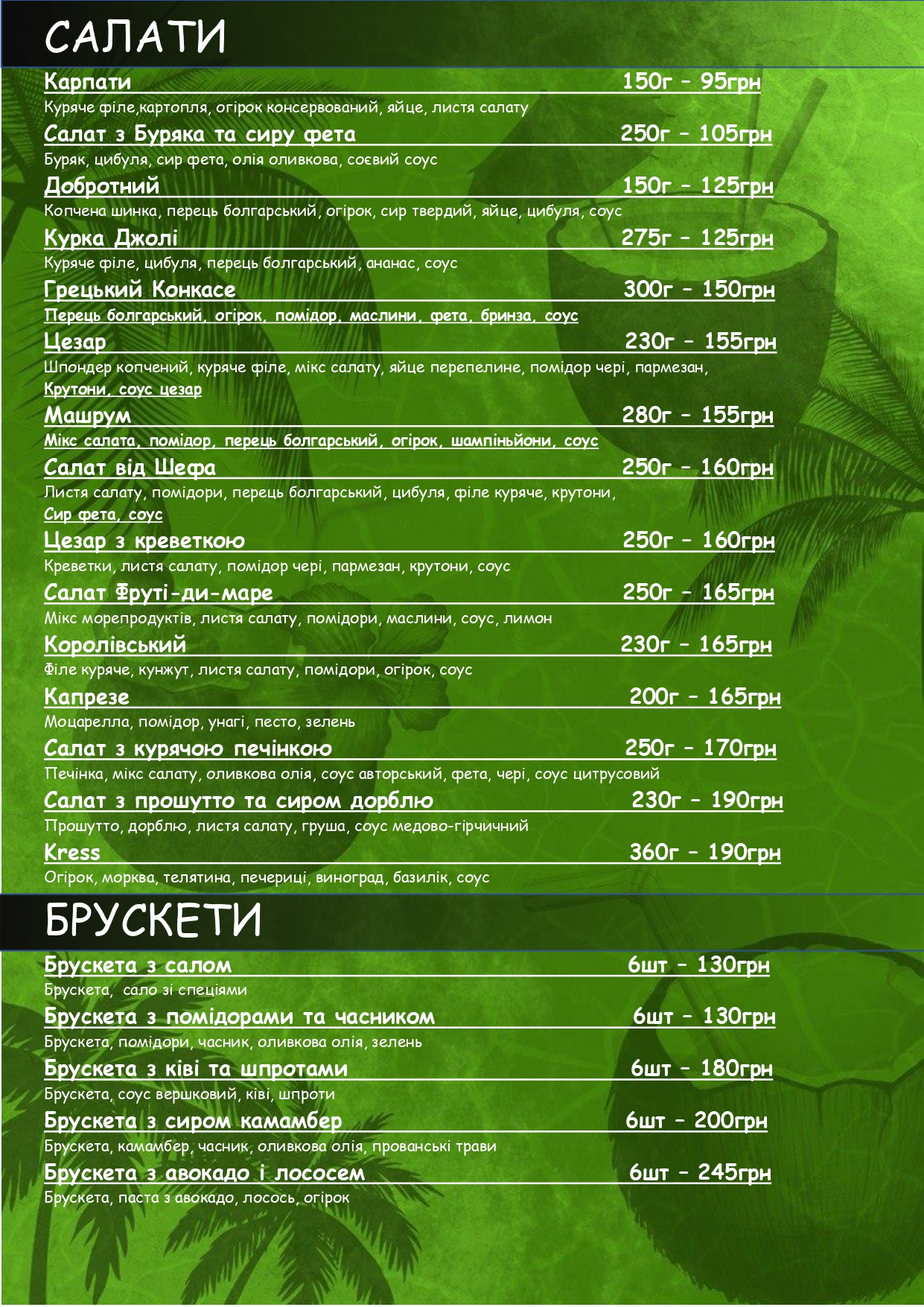 Cocos Cafe menu 3