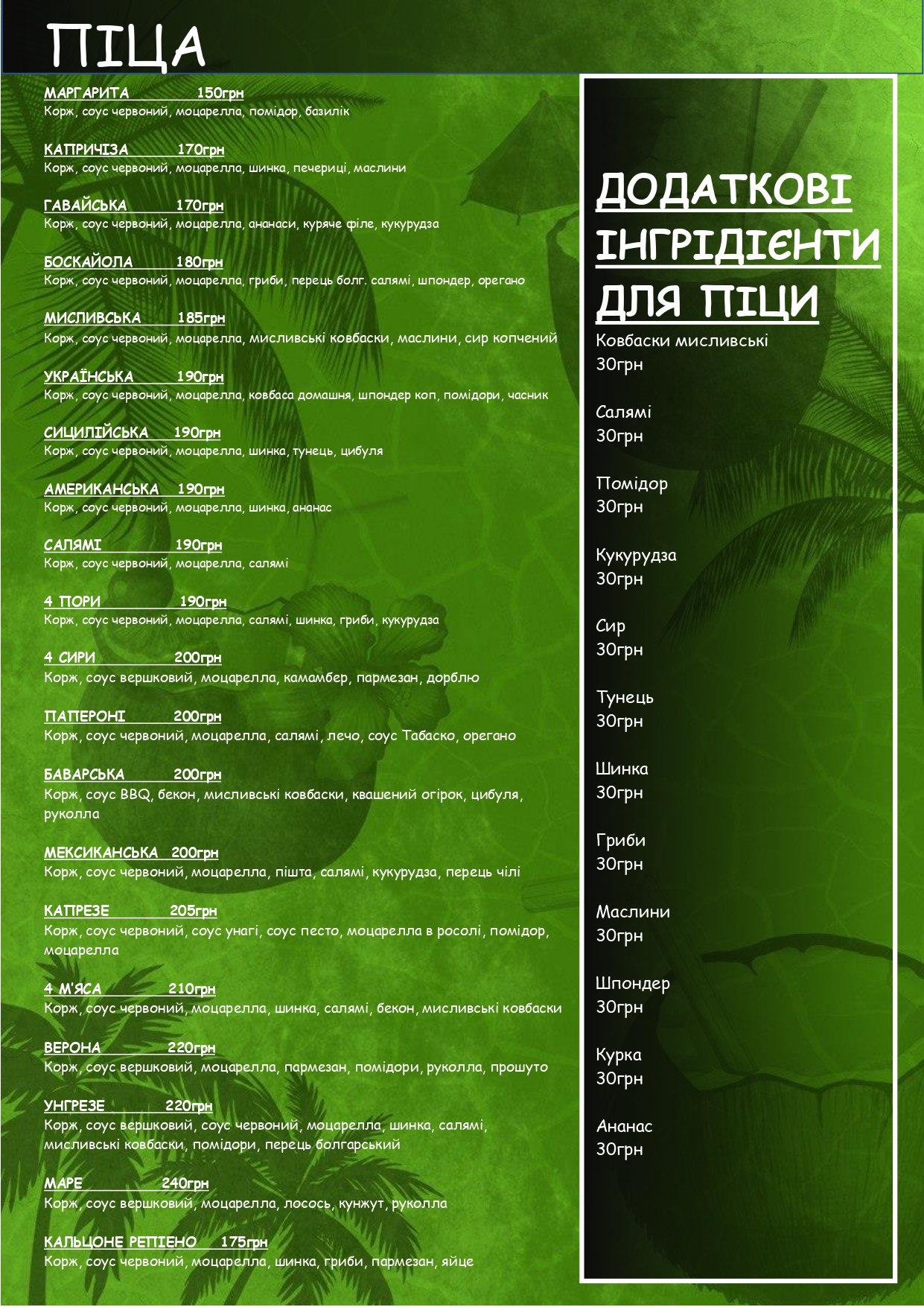 Cocos Cafe menu 5