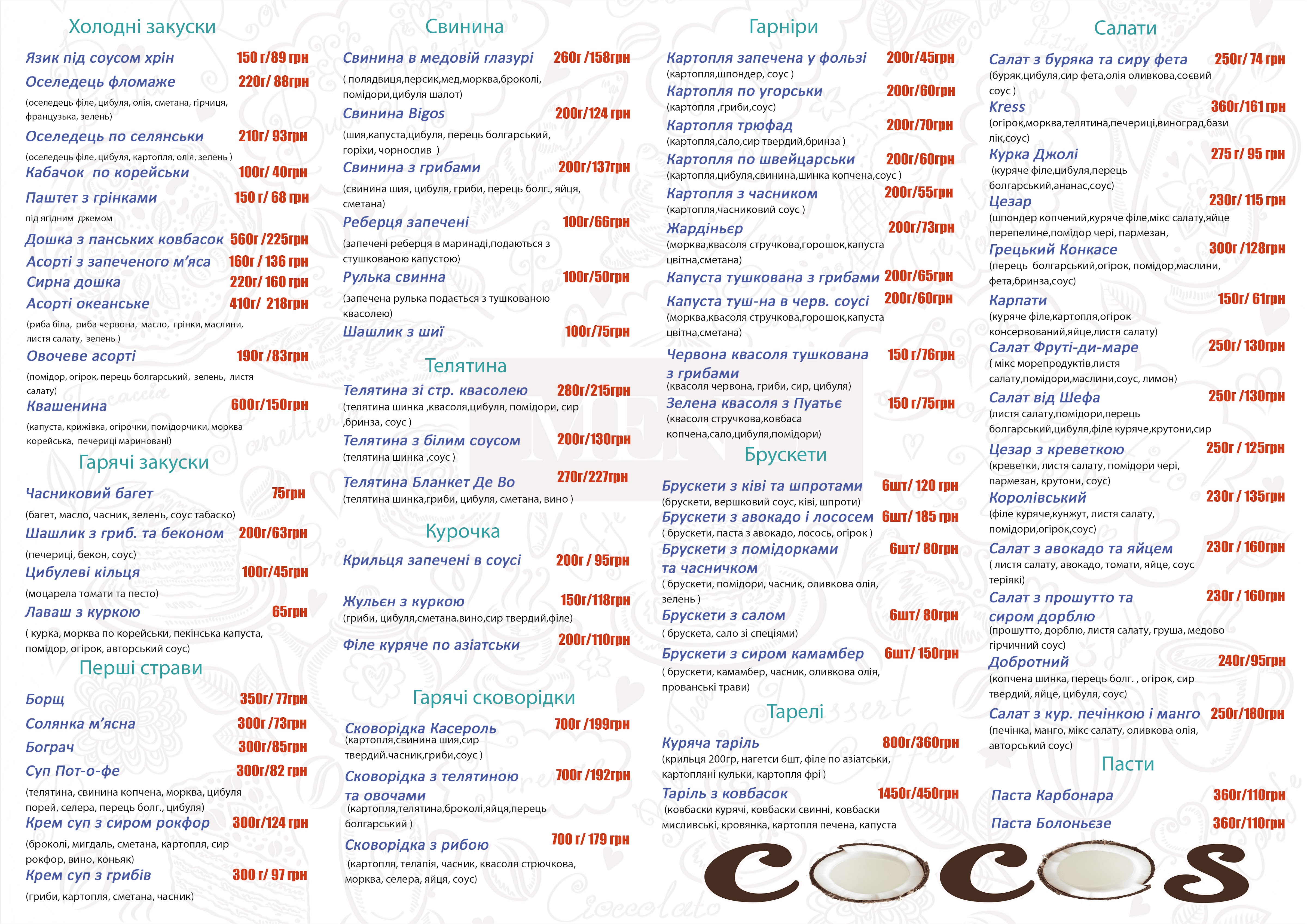 Cocos Cafe menu 6