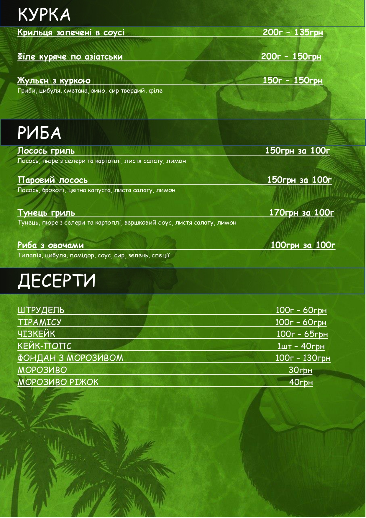 Cocos Cafe menu 7