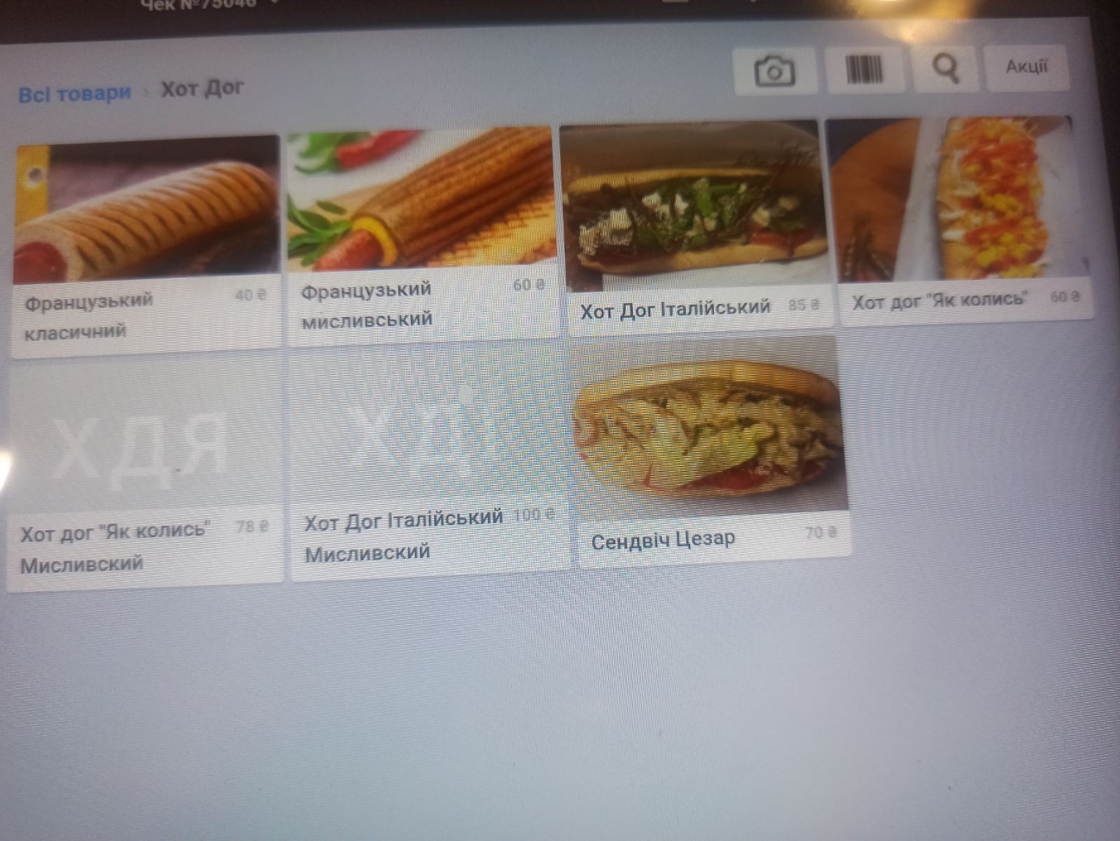 Bih Shef menu 4