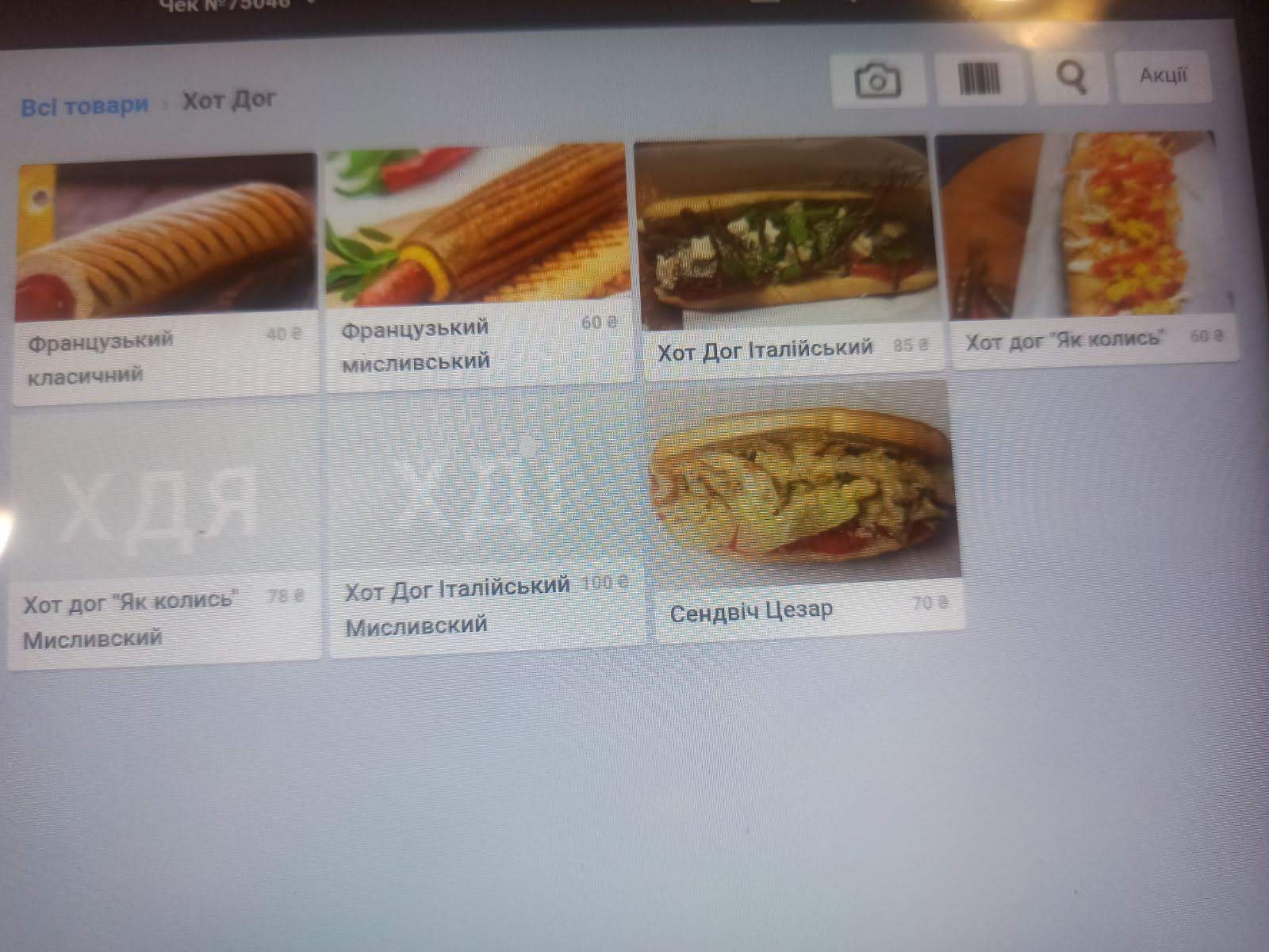 Bih Shef menu 5