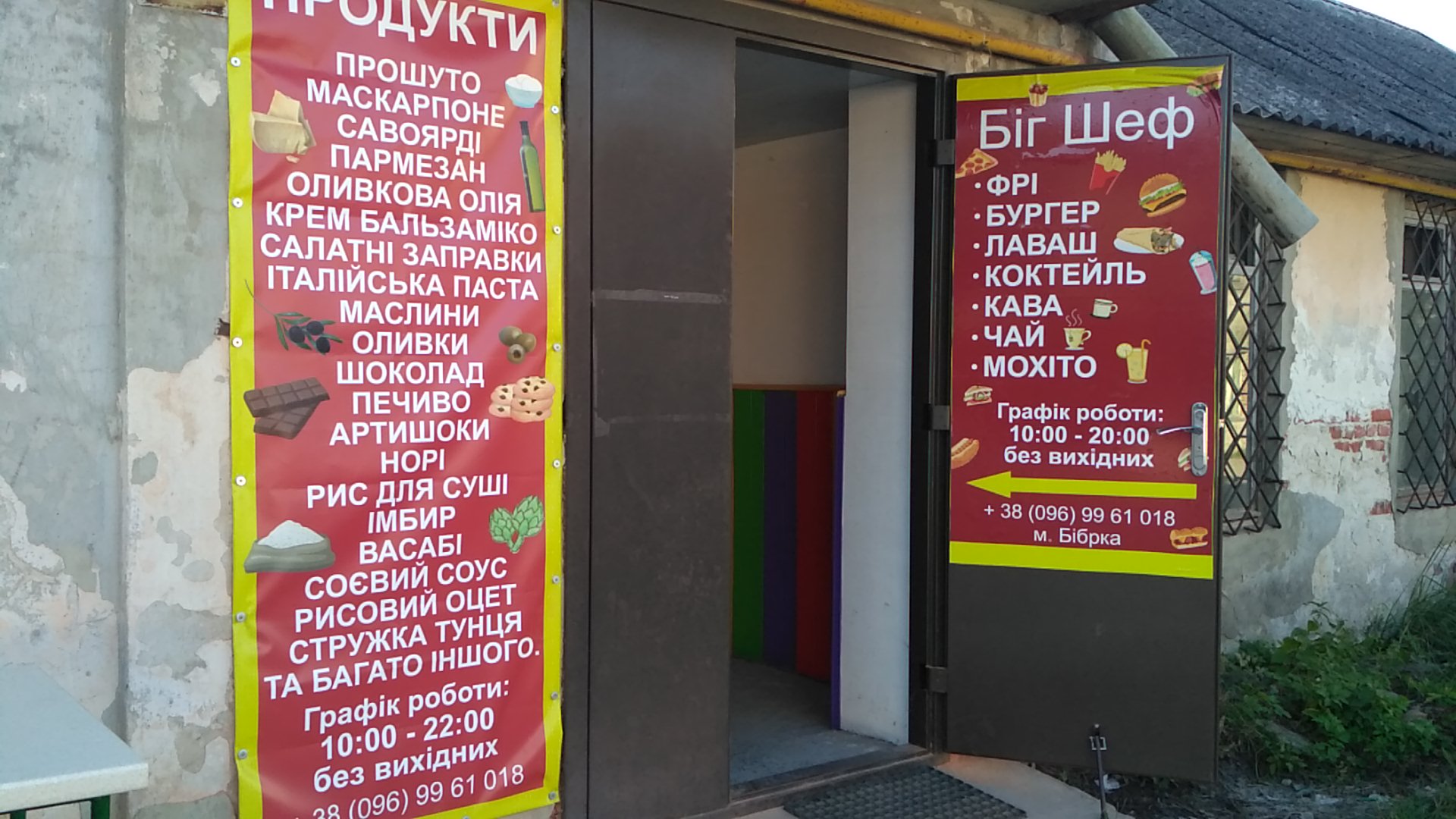 Bih Shef menu 6