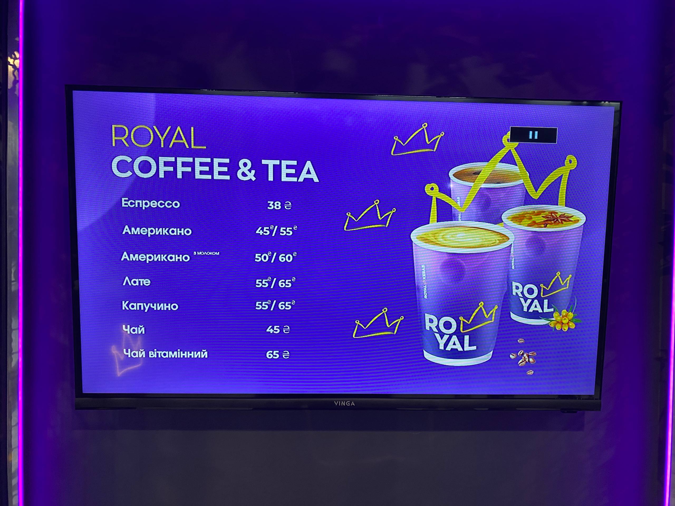 Royal Kebab Мостиська menu 1