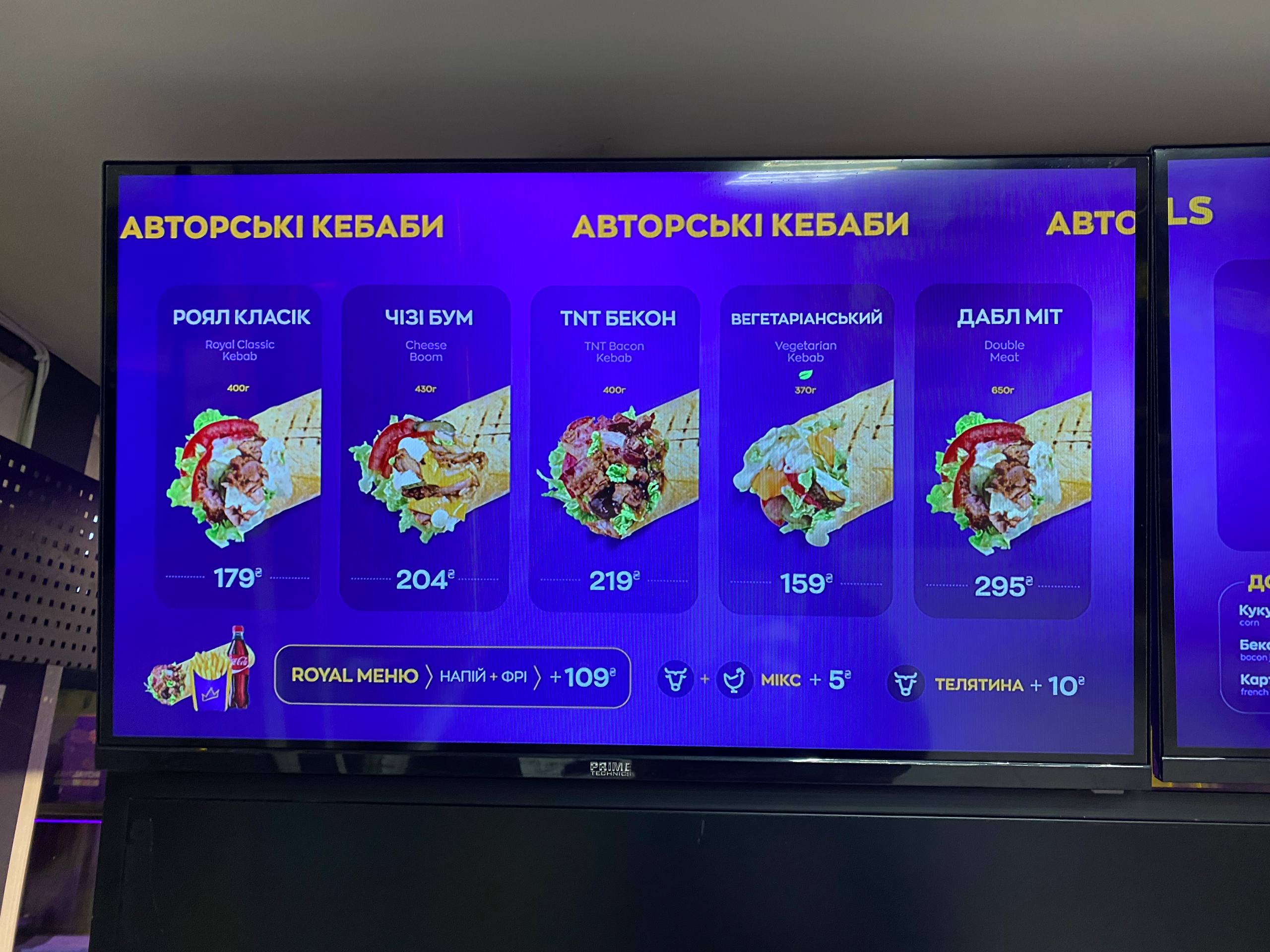 Royal Kebab Мостиська menu 2