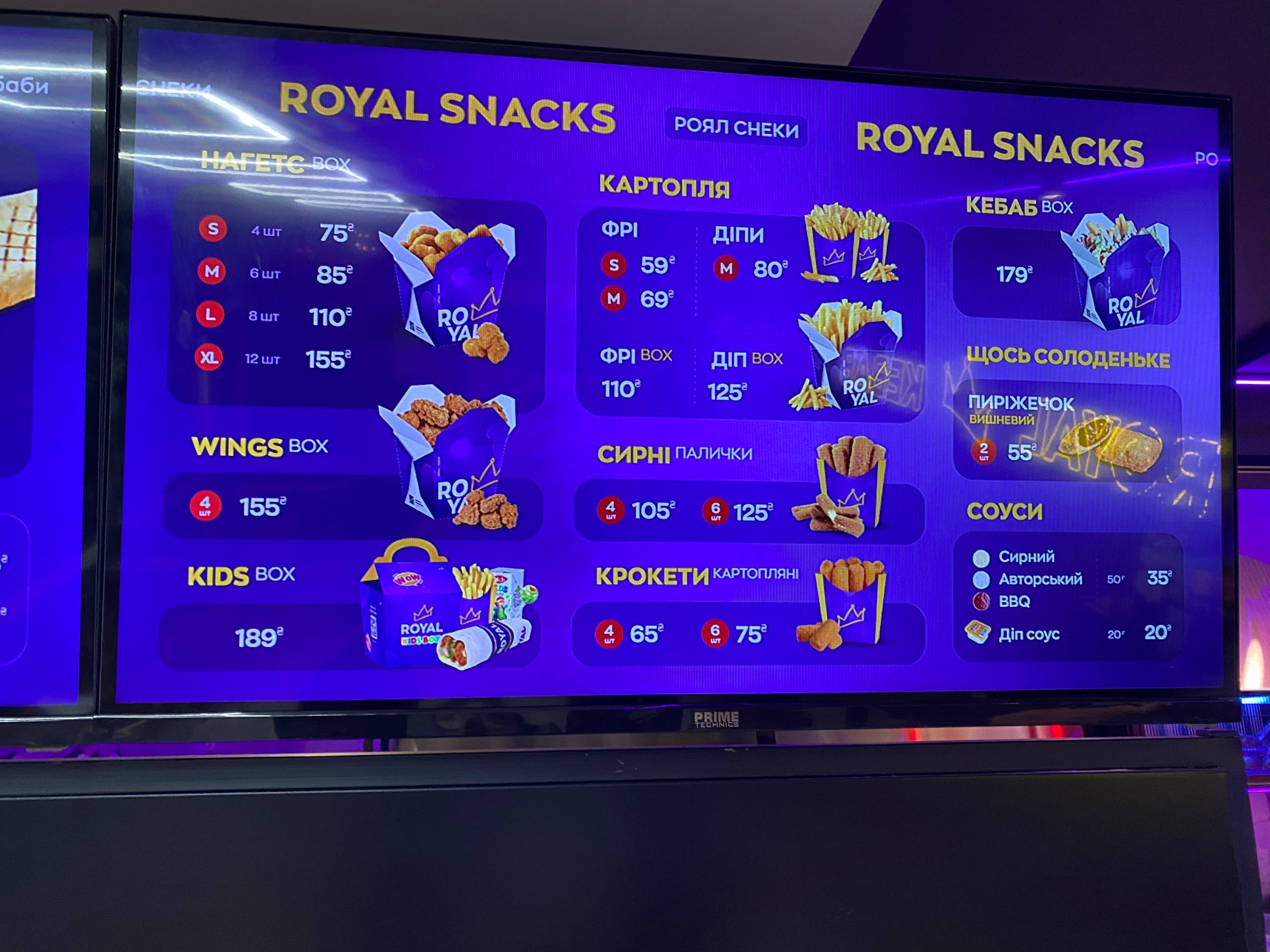 Royal Kebab Мостиська menu 3