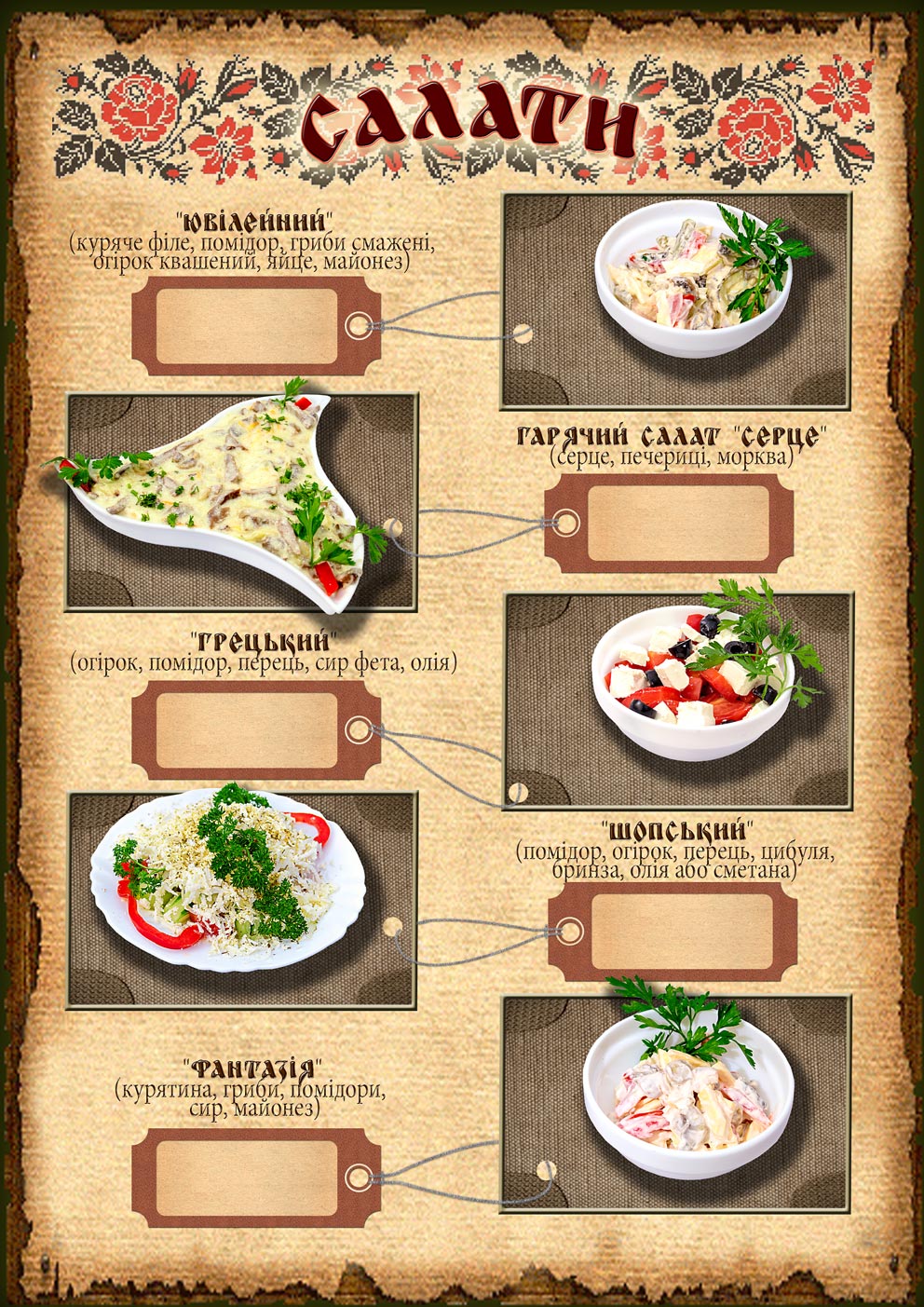 Above the lake menu 1