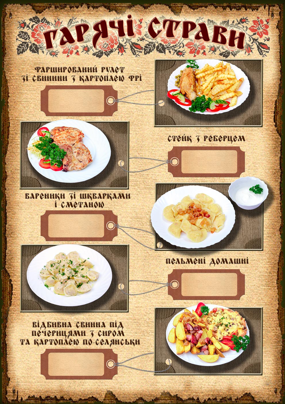 Above the lake menu 2