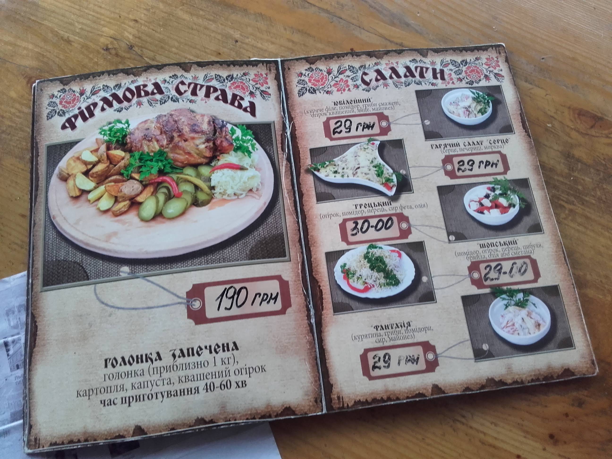 Above the lake menu 3