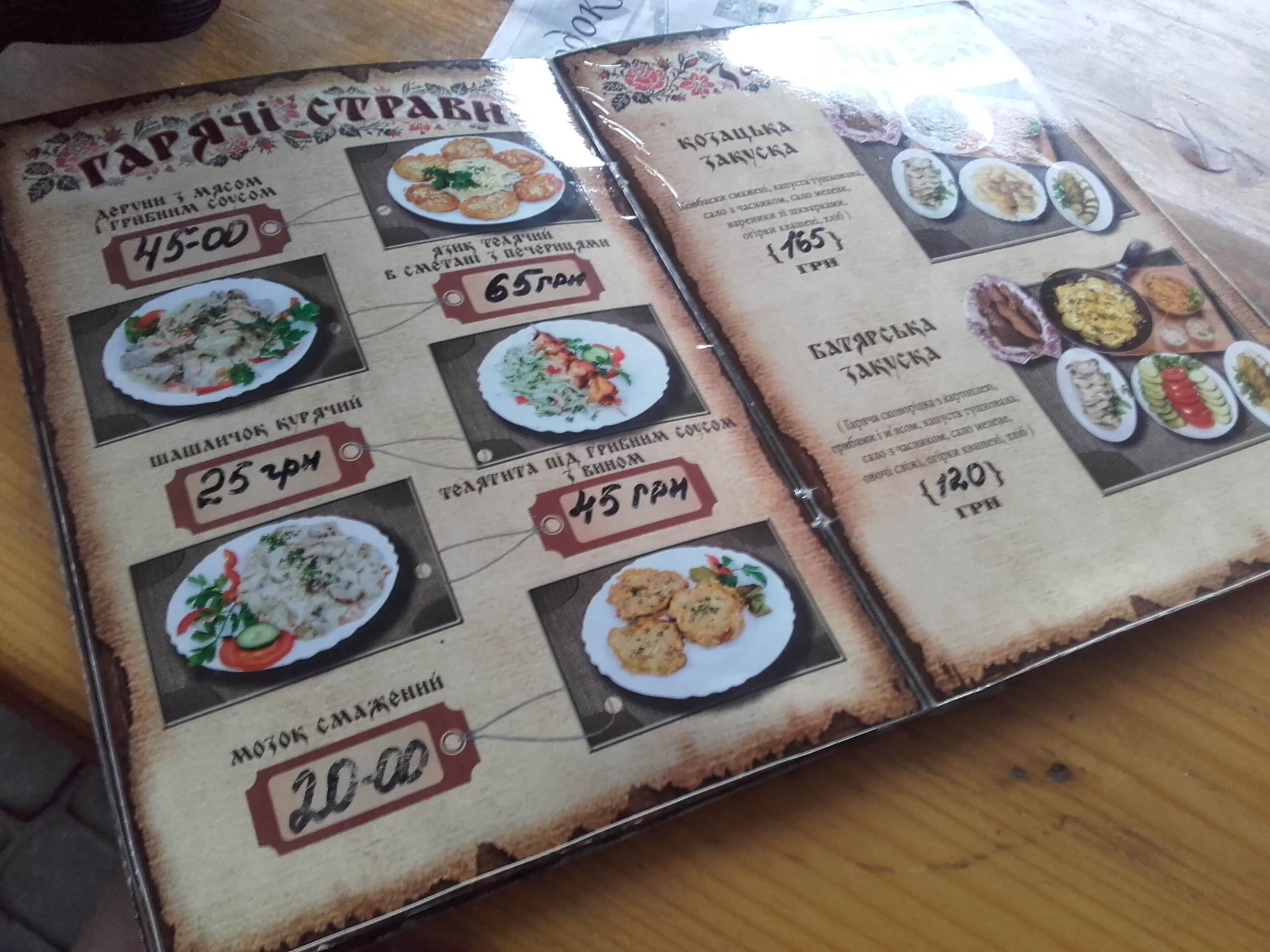 Above the lake menu 4
