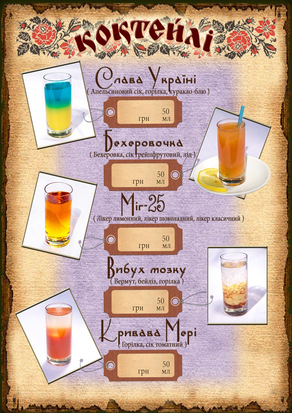 Above the lake menu 5