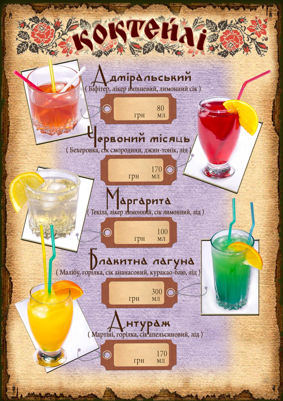 Above the lake menu 6