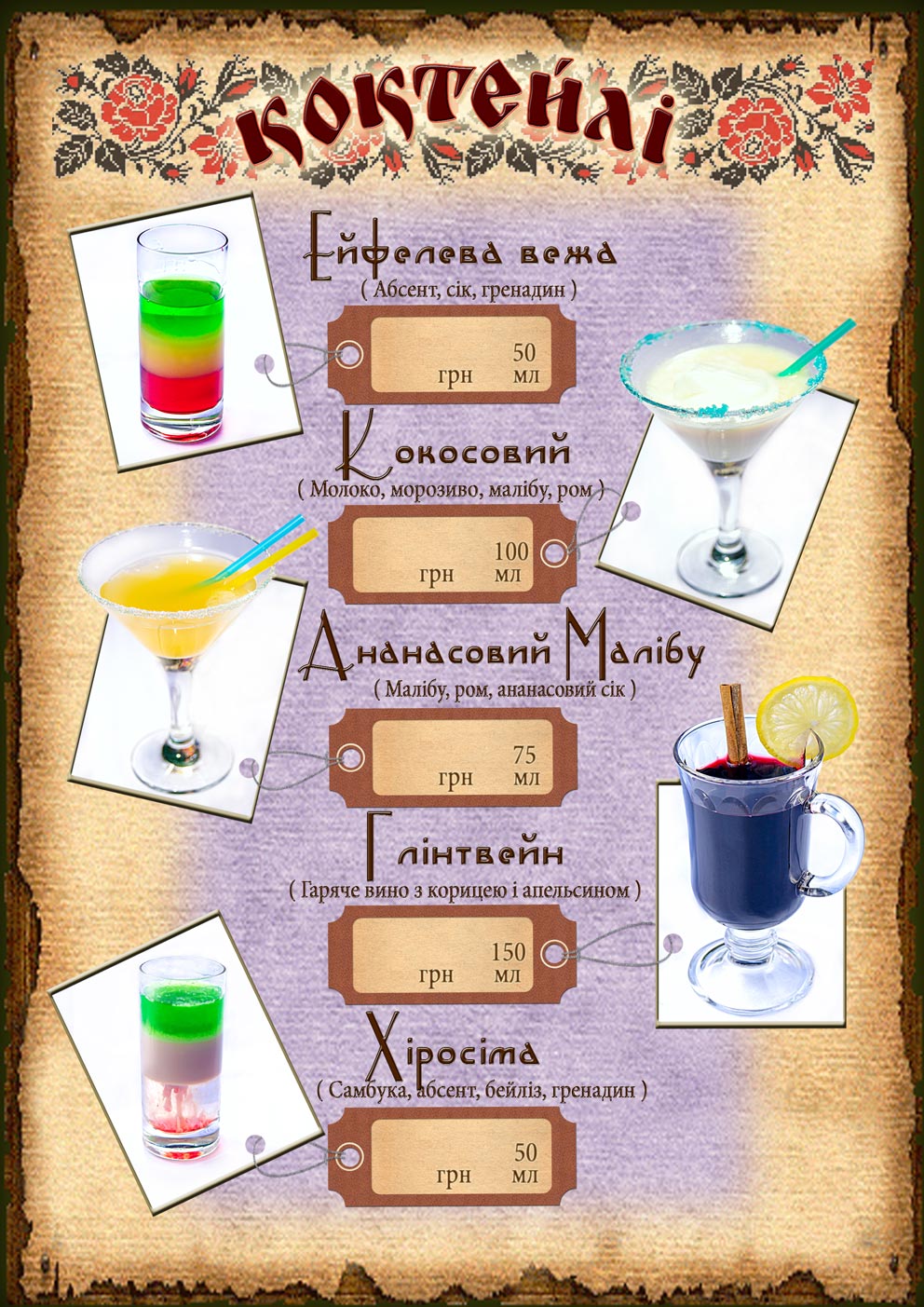 Above the lake menu 7