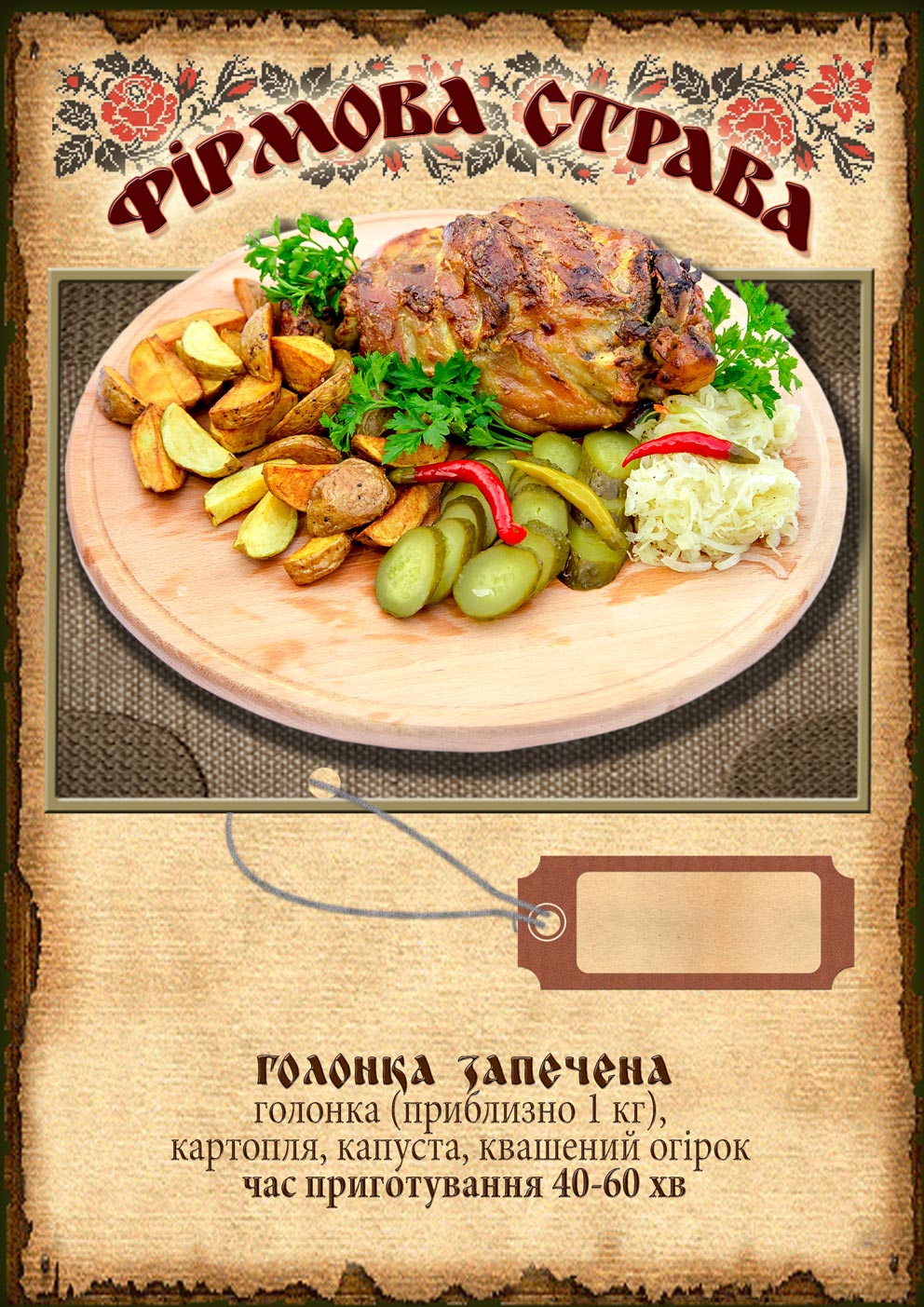 Above the lake menu 8