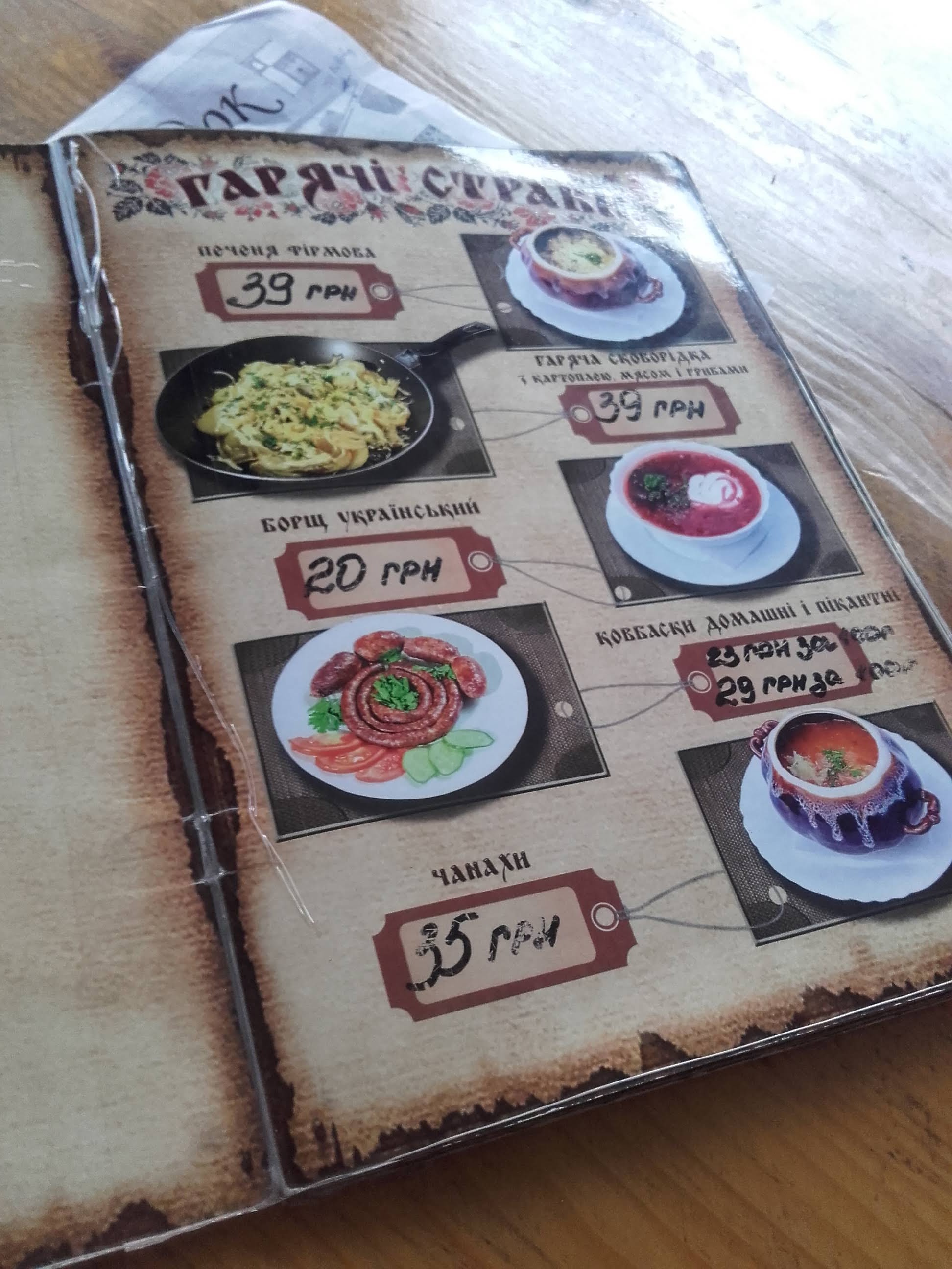 Above the lake menu 11